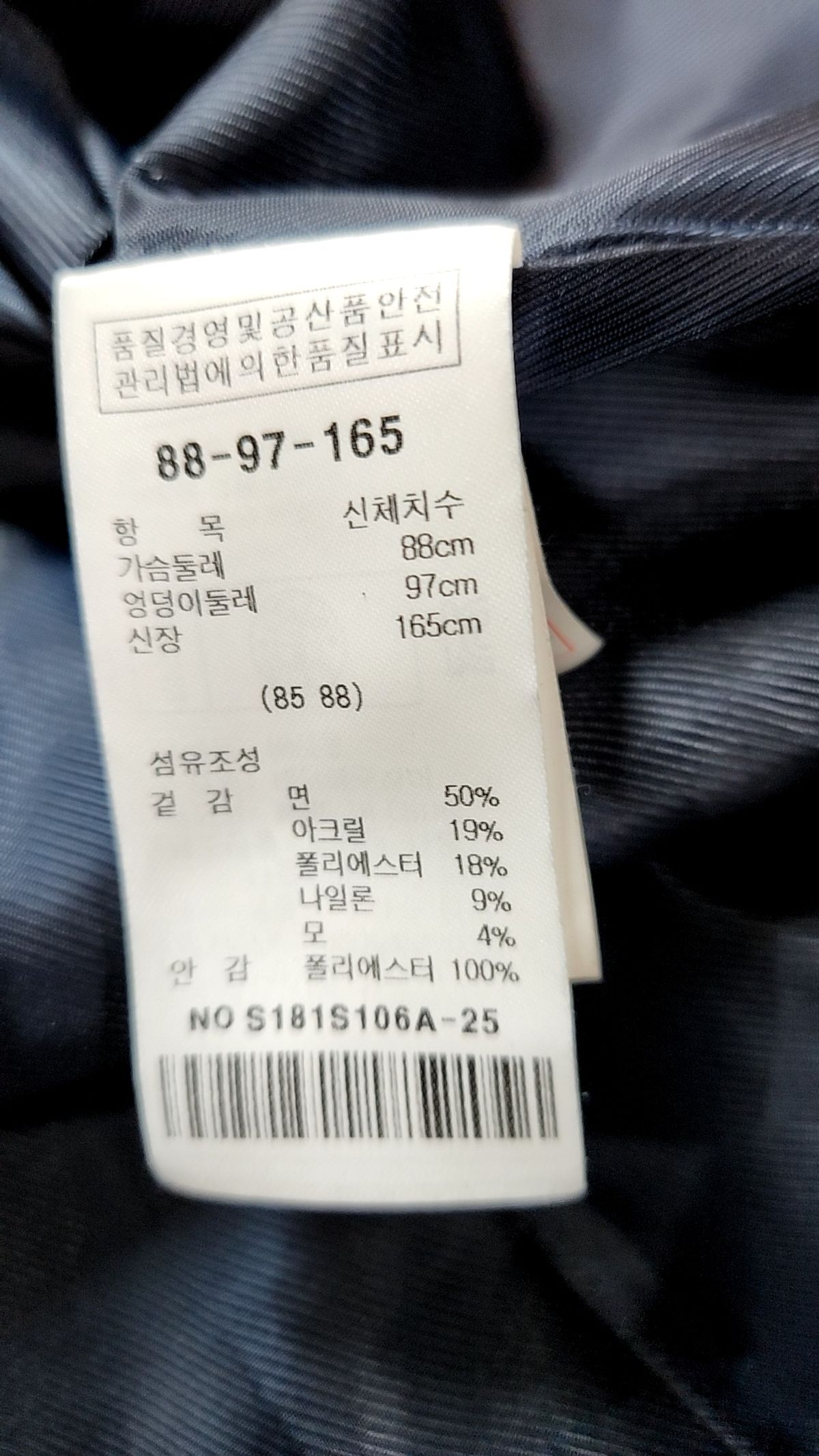 샤틴(SATIN) 봄 가을 코트 85