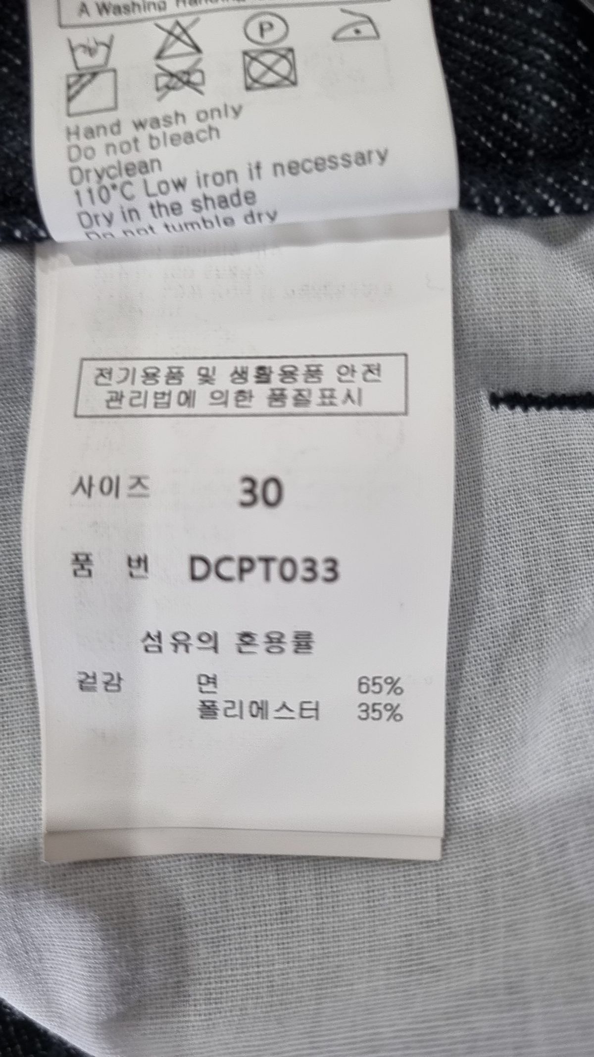 데케트(DECET) 청/데님 팬츠 30