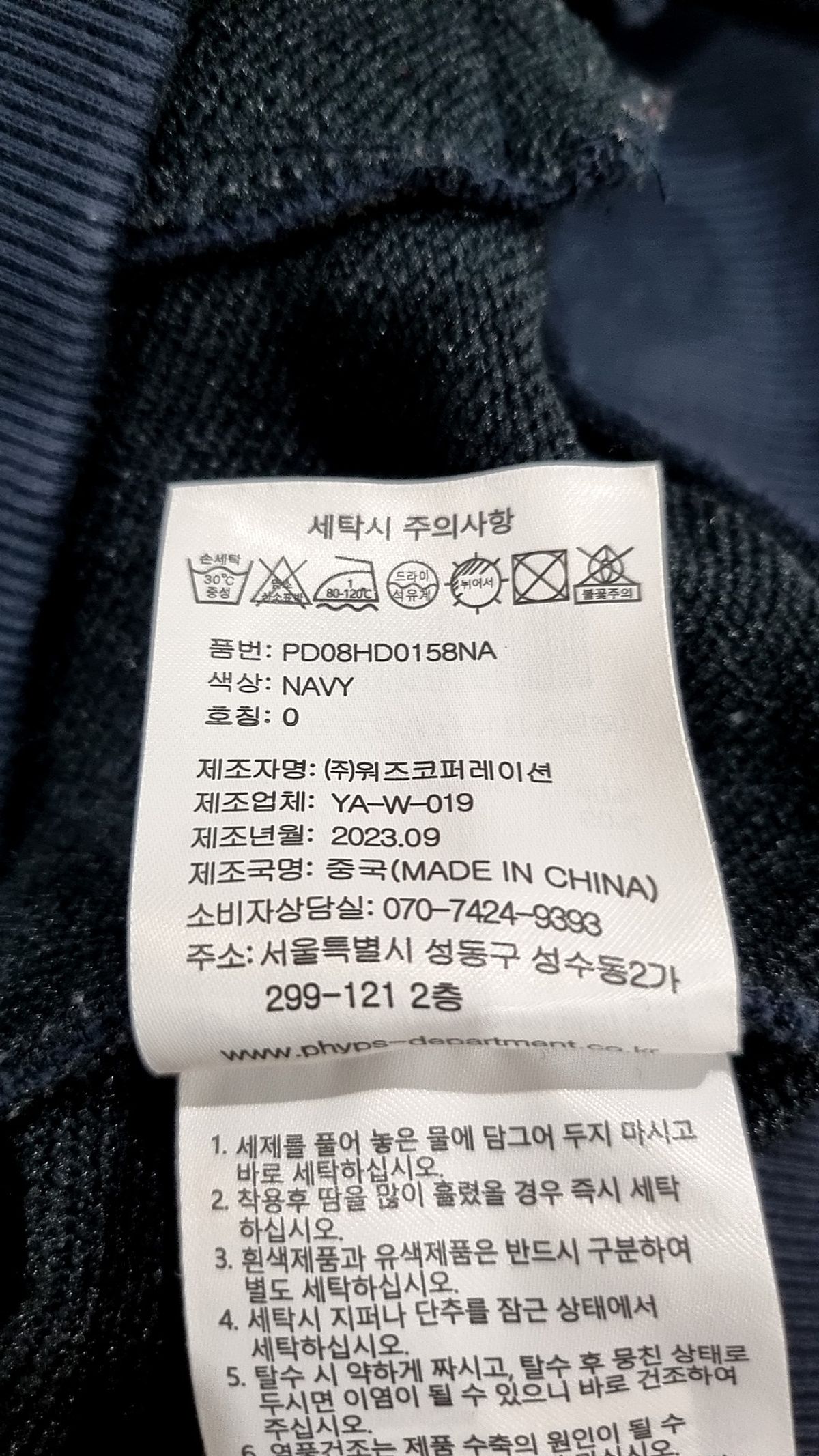 피지컬 디파트먼트(PHYSICAL DEPARTMENT) PHYPS® WOMENS CROP STAR TAIL HOODIE ZIP UP NAVY FREE