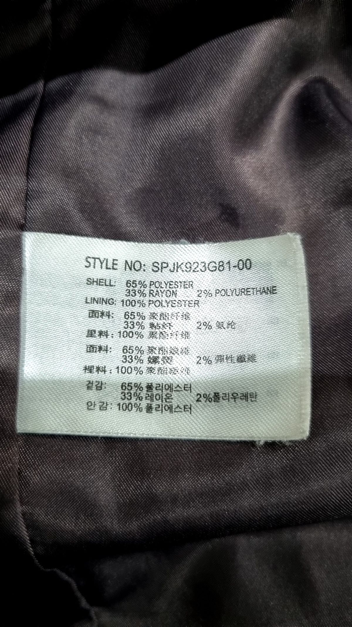 스파오(SPAO) 슈트/블레이저 재킷 S