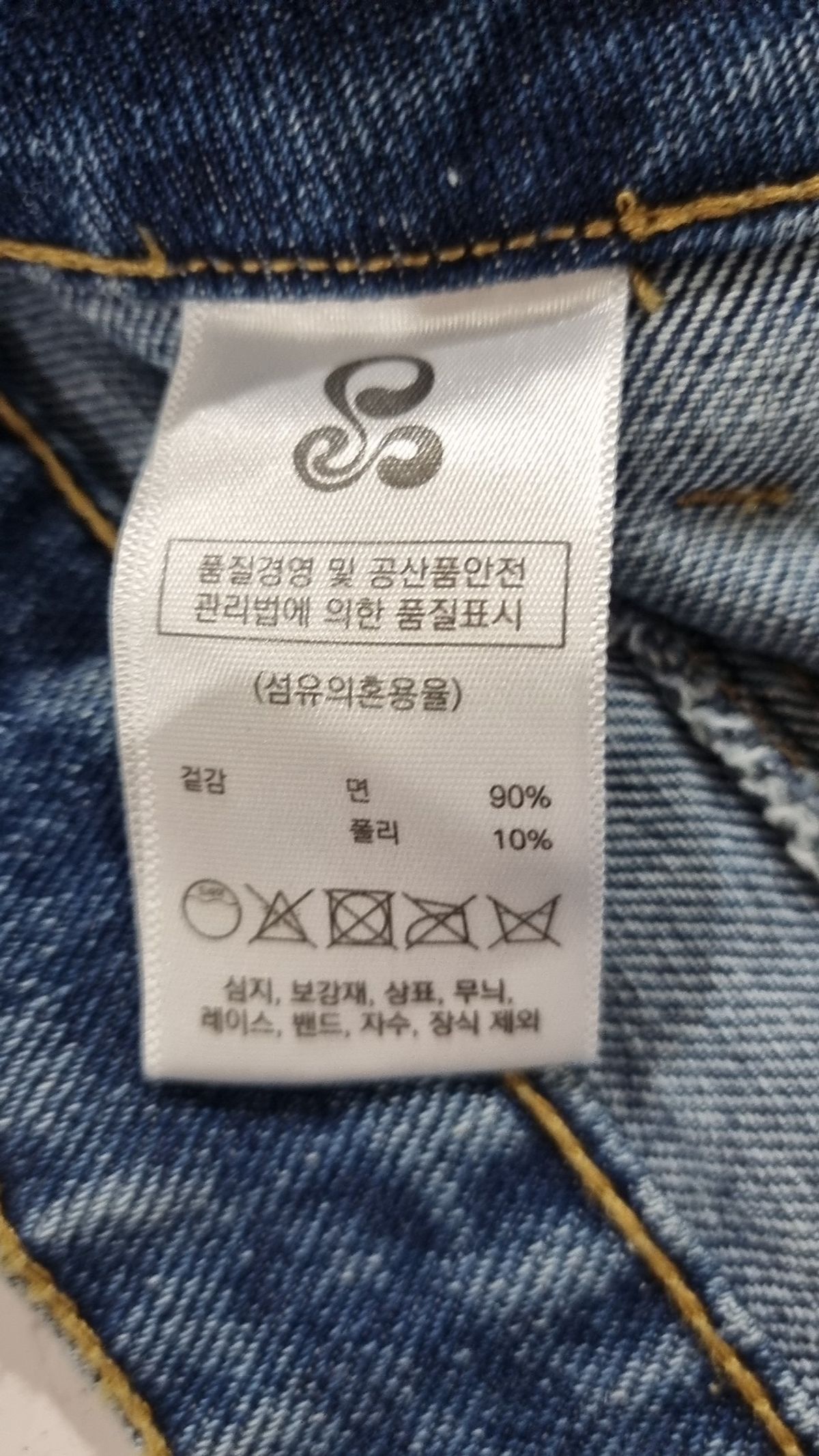 엑스톤즈(XTONZ) 미니스커트 1