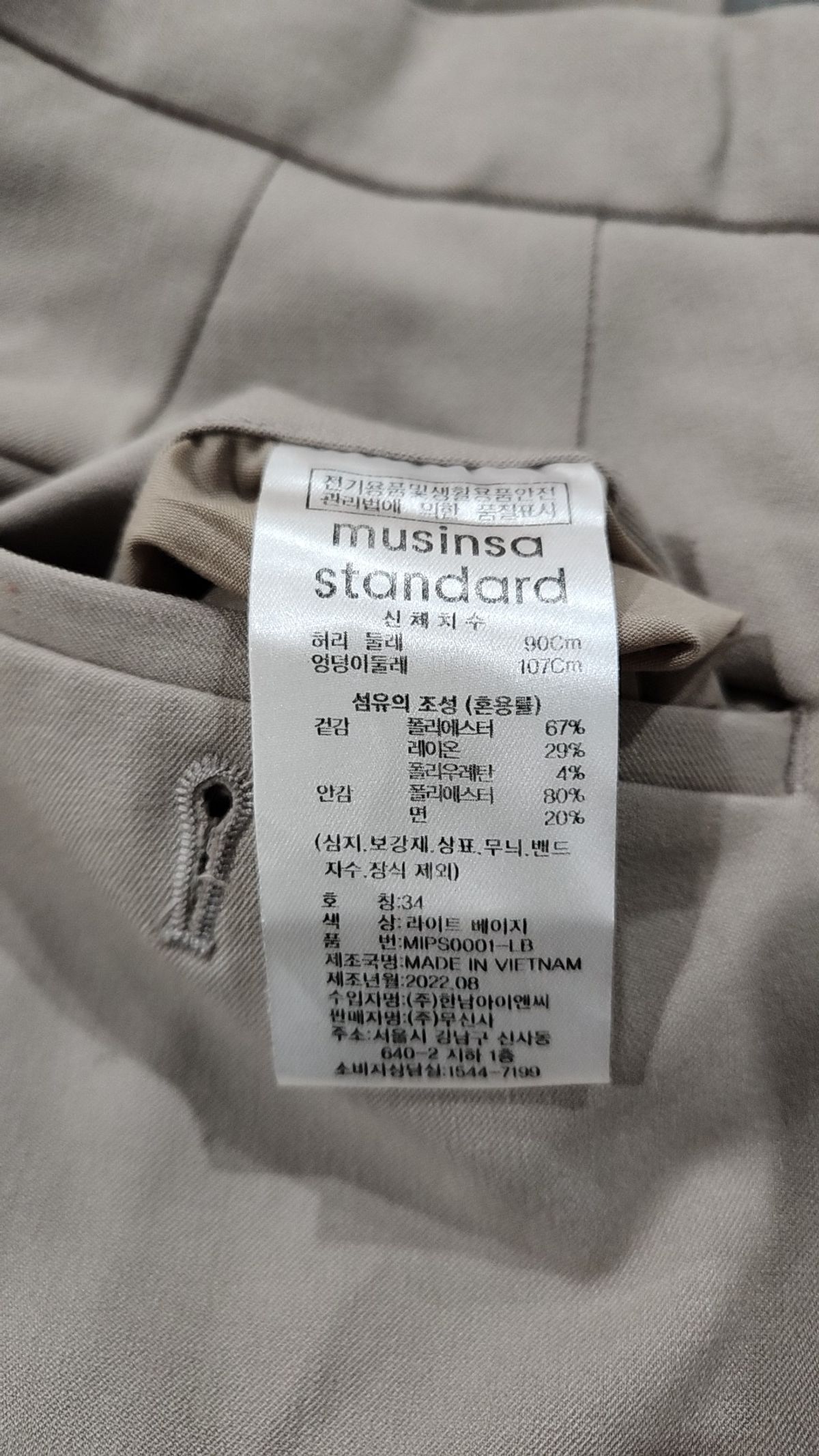 무신사 스탠다드(MUSINSA STANDARD) 테이퍼드 히든 밴딩 크롭 슬랙스 [라이트 베이지] 34