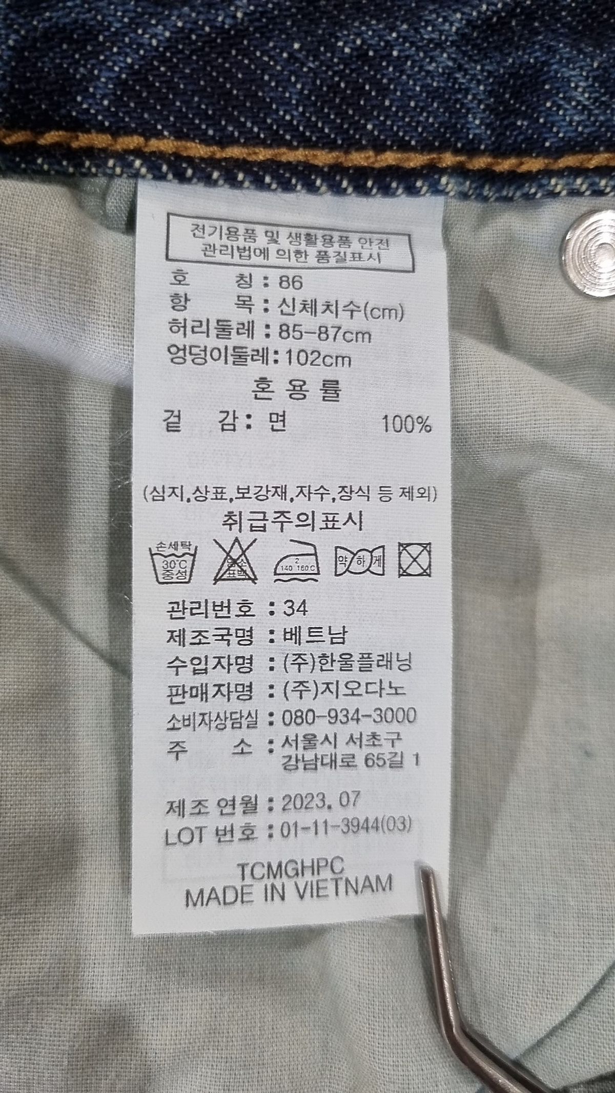 지오다노(GIORDANO) 청/데님 팬츠 86