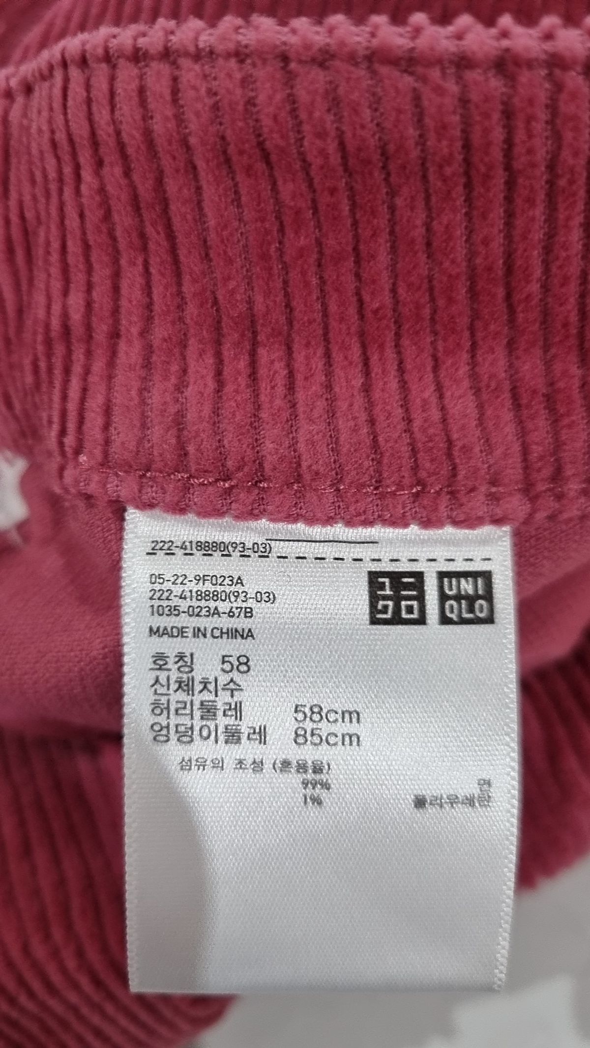 유니클로(UNIQLO) 미디스커트 58