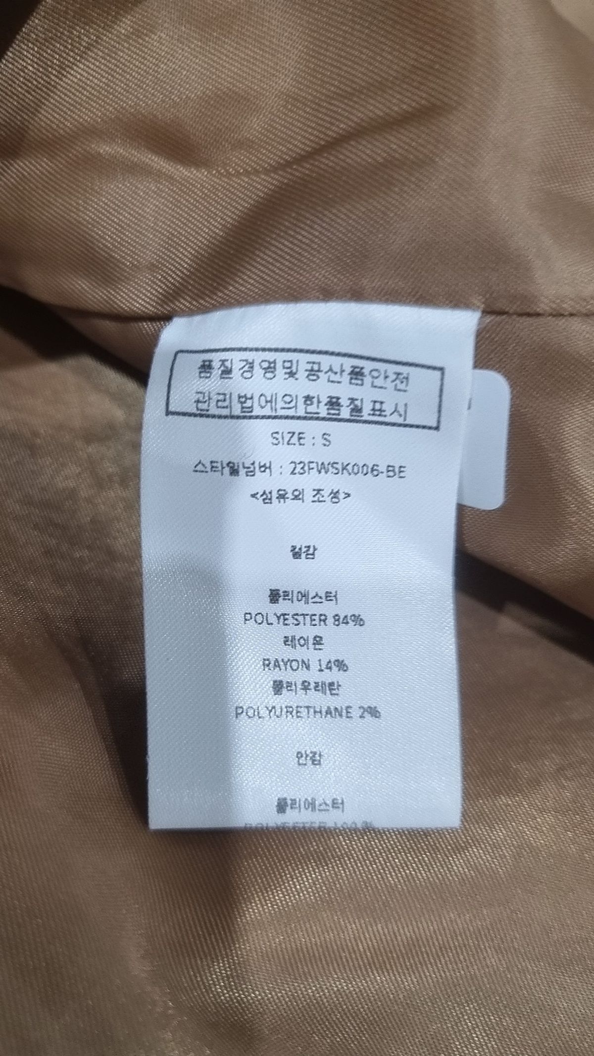 룩캐스트(LOOKAST) HAZEL SLIT MIDI SKIRT - BEIGE S