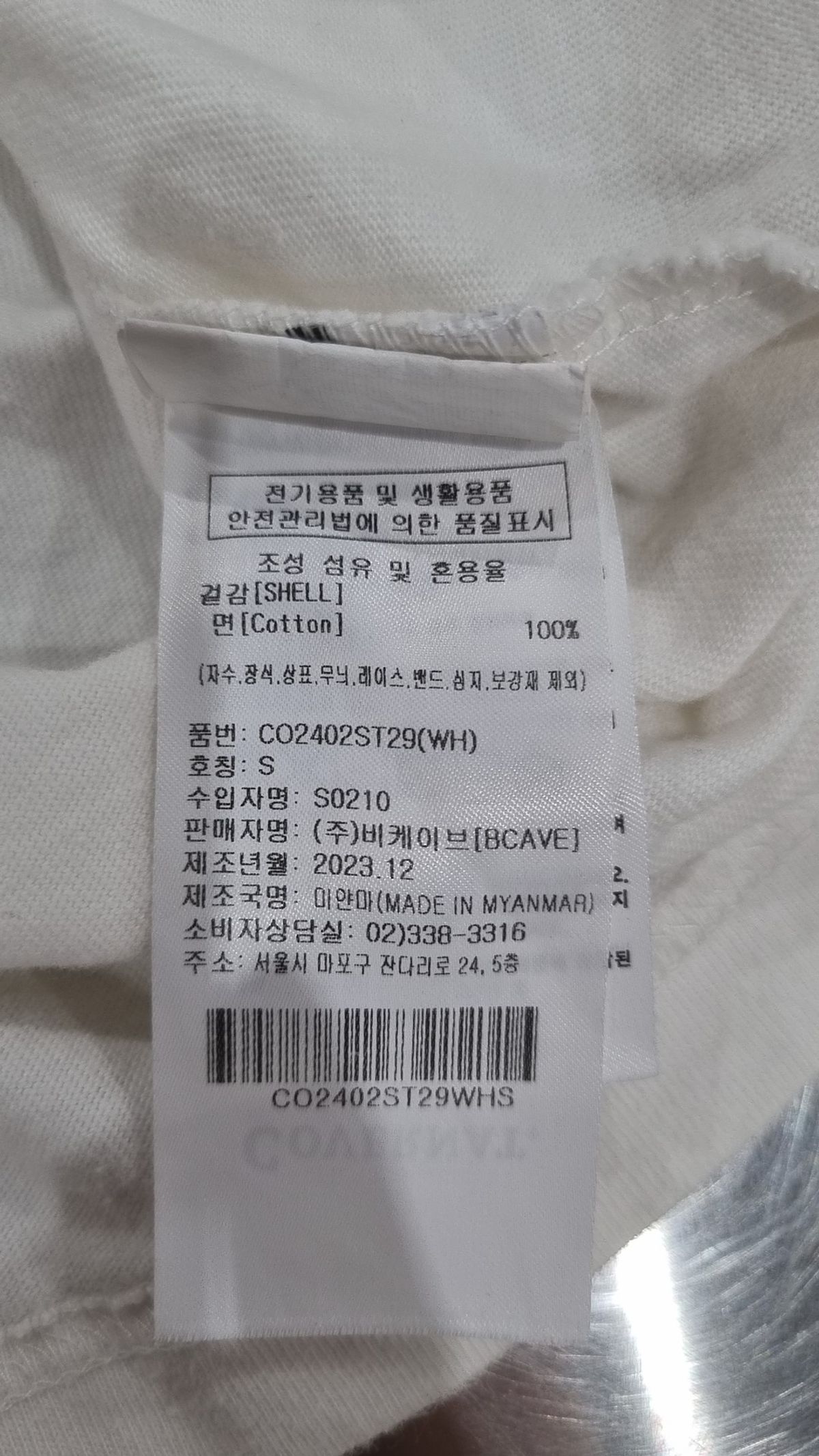 커버낫(COVERNAT) 반소매 티셔츠 S