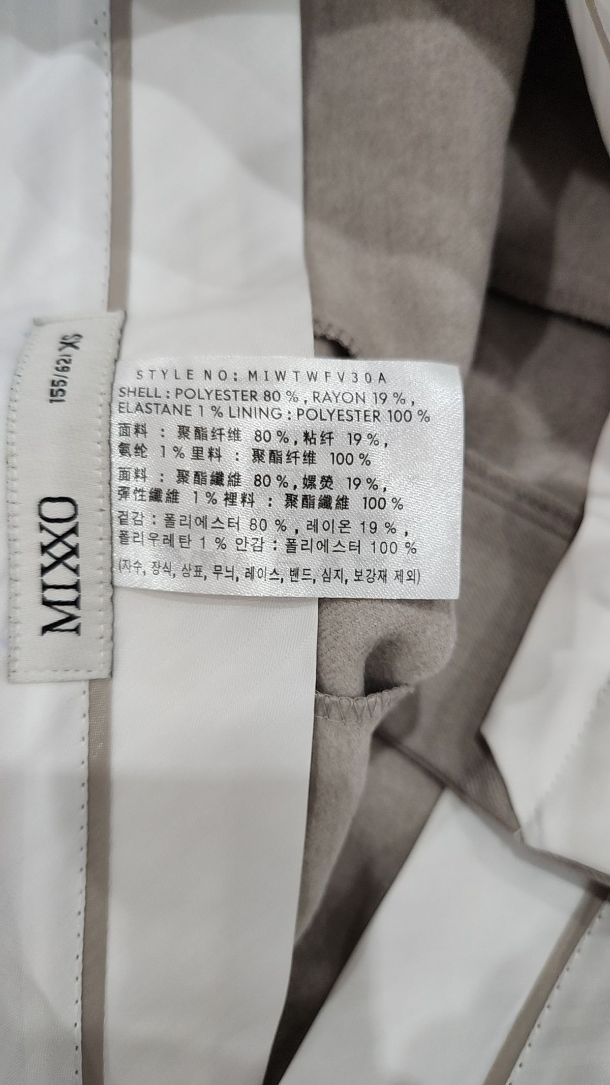 미쏘(MIXXO) 슈트 팬츠/슬랙스 XS
