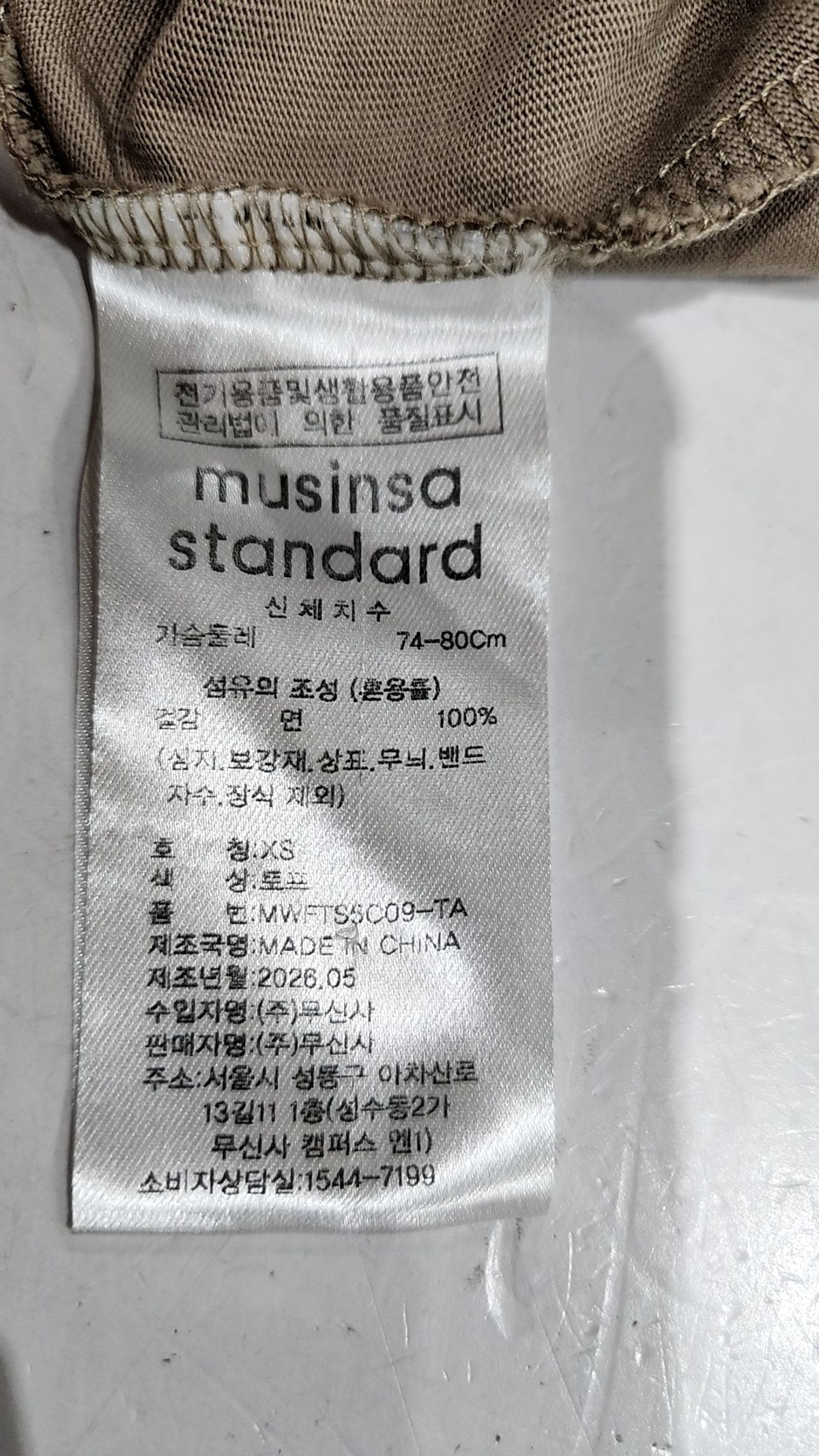 무신사 스탠다드(MUSINSA STANDARD) 반소매 티셔츠 XS