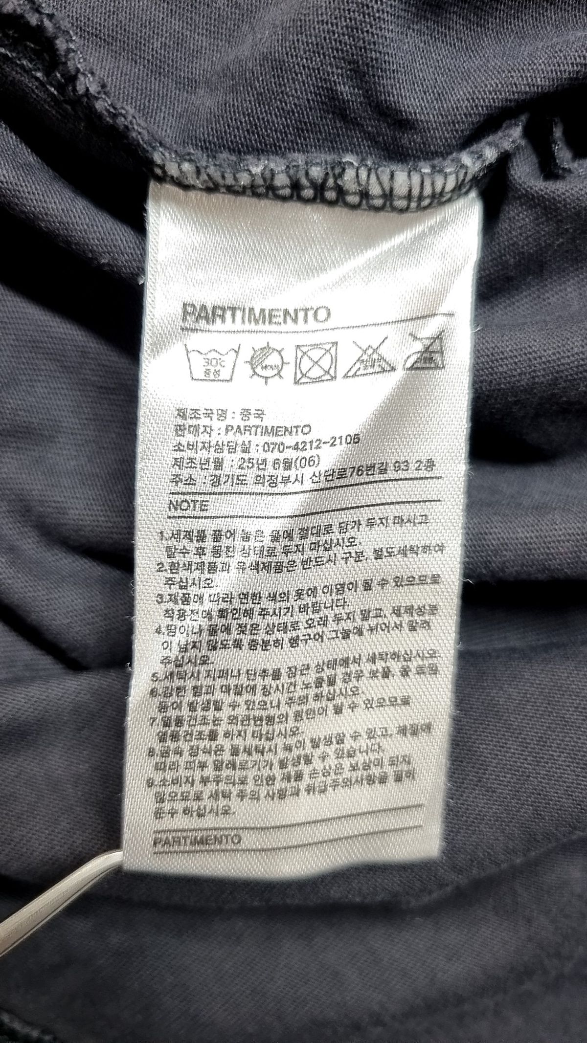 파르티멘토(PARTIMENTO) 긴소매 티셔츠 M