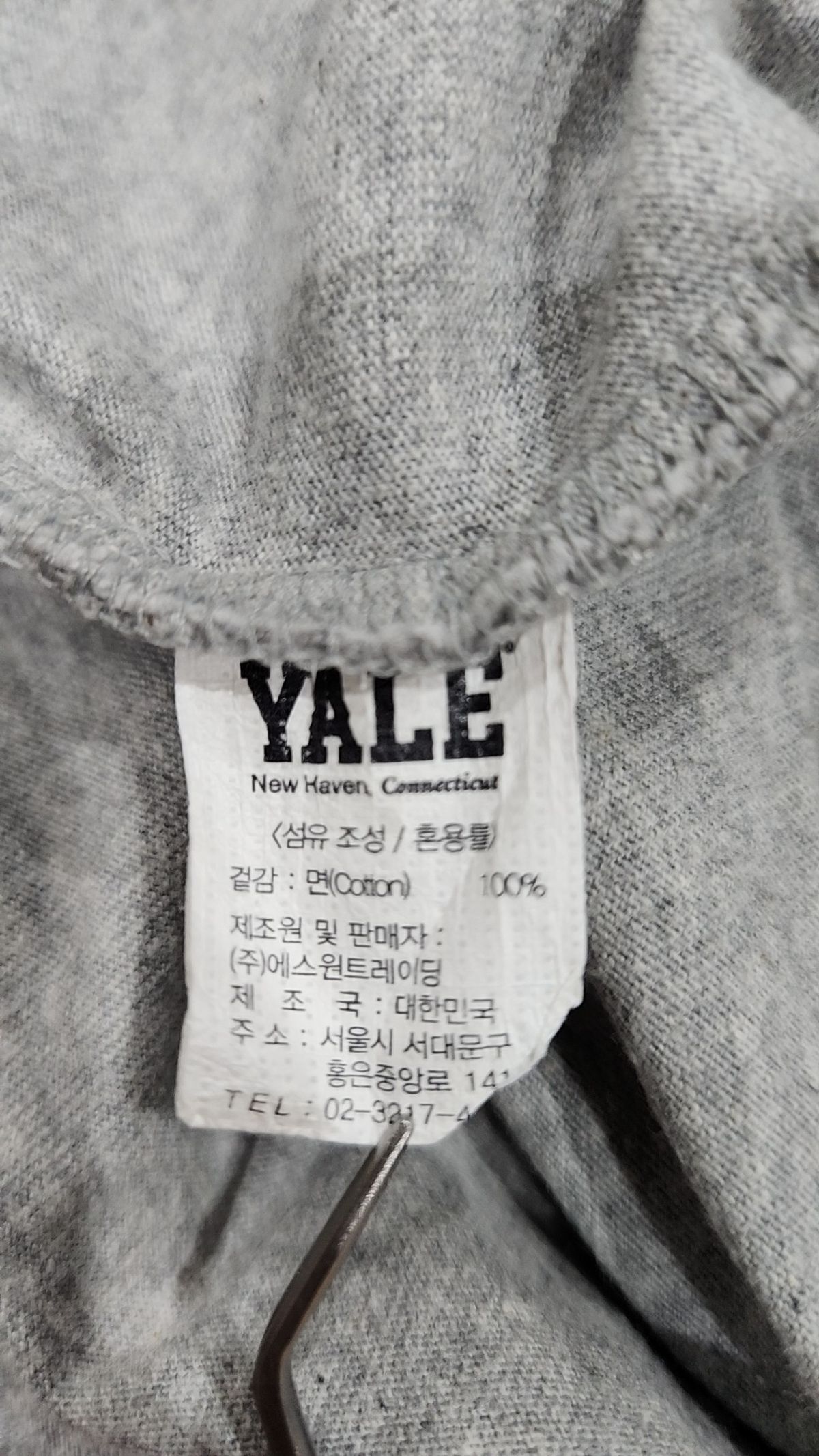 예일(YALE) 긴소매 티셔츠 160