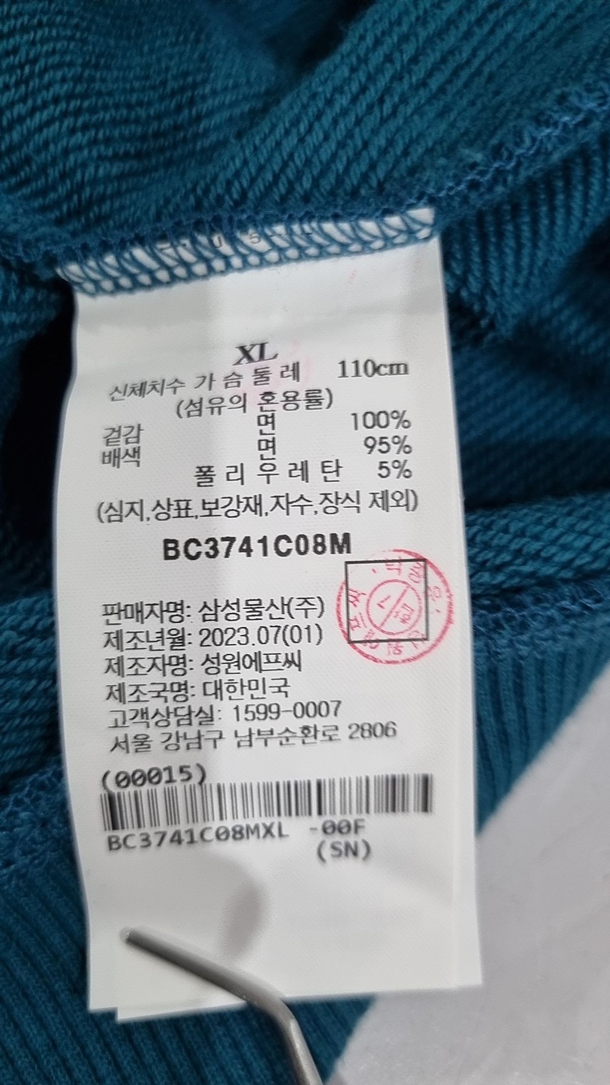 빈폴(BEAN POLE) 맨투맨/스웨트셔츠 XL