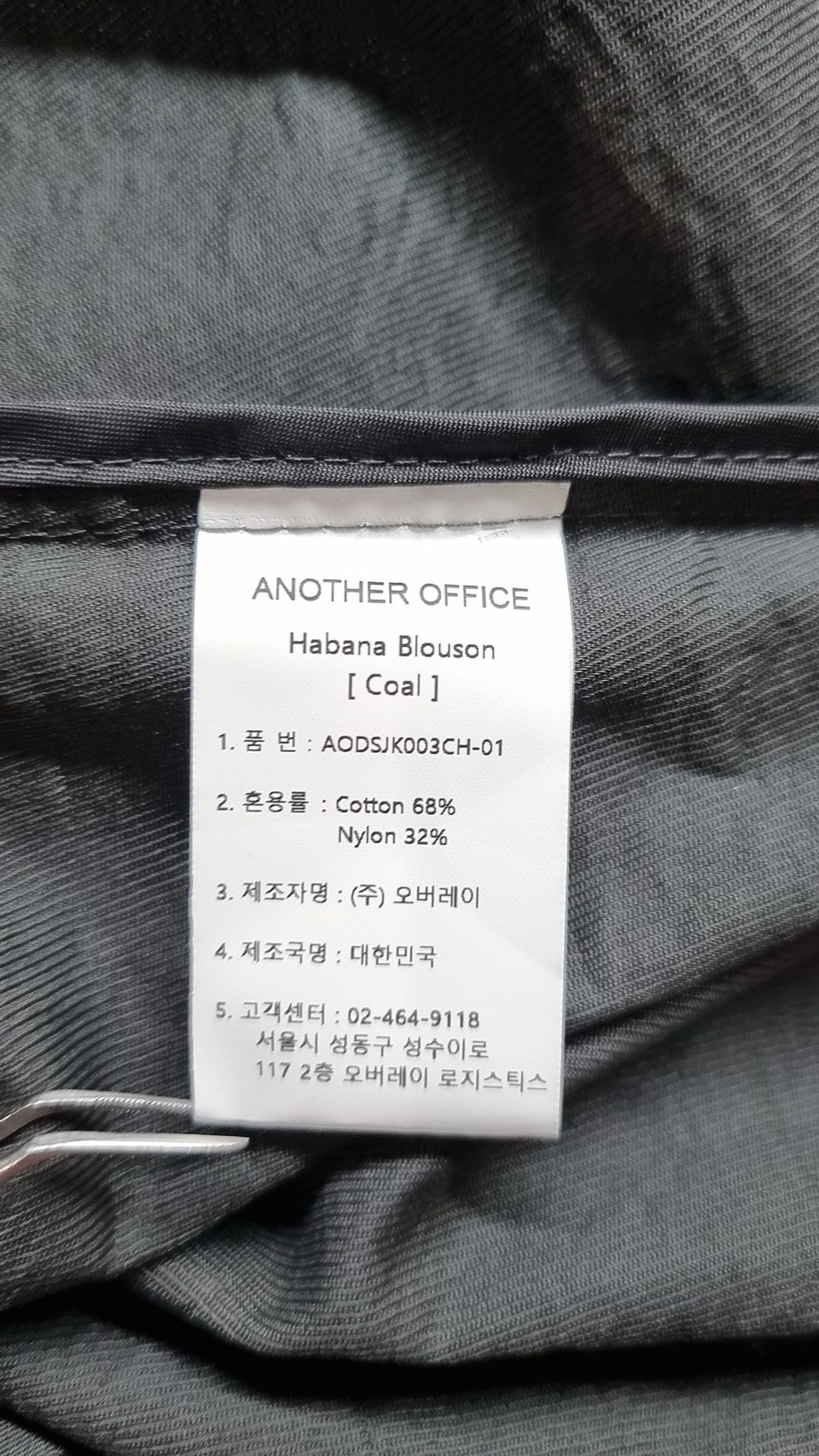 어나더 오피스(ANOTHER OFFICE) 나일론/코치 재킷 1