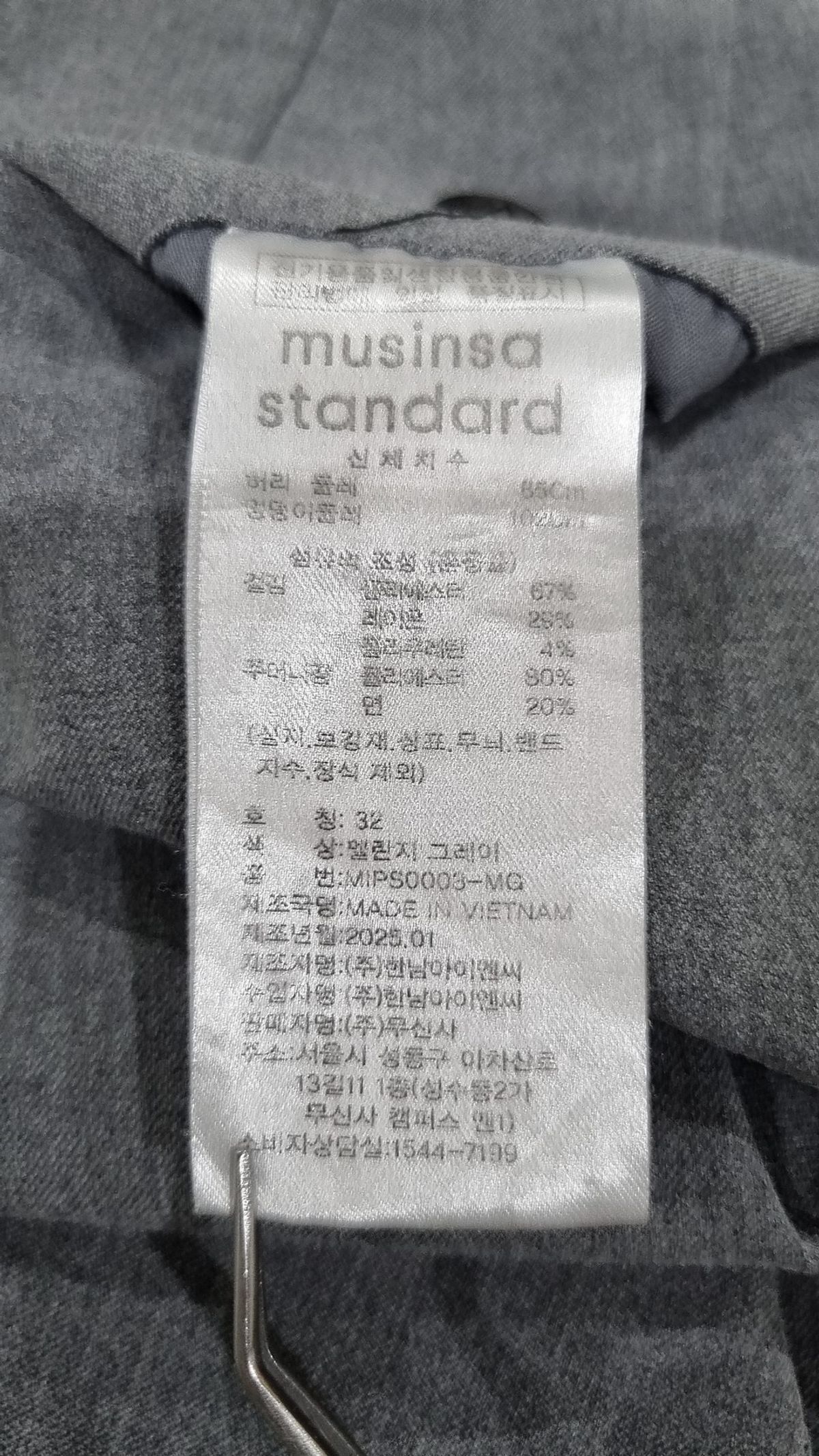 무신사 스탠다드(MUSINSA STANDARD) 슈트 팬츠/슬랙스 32