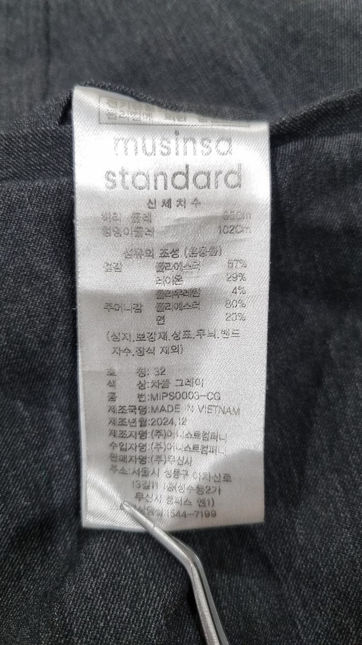 무신사 스탠다드(MUSINSA STANDARD) 슈트 팬츠/슬랙스 32