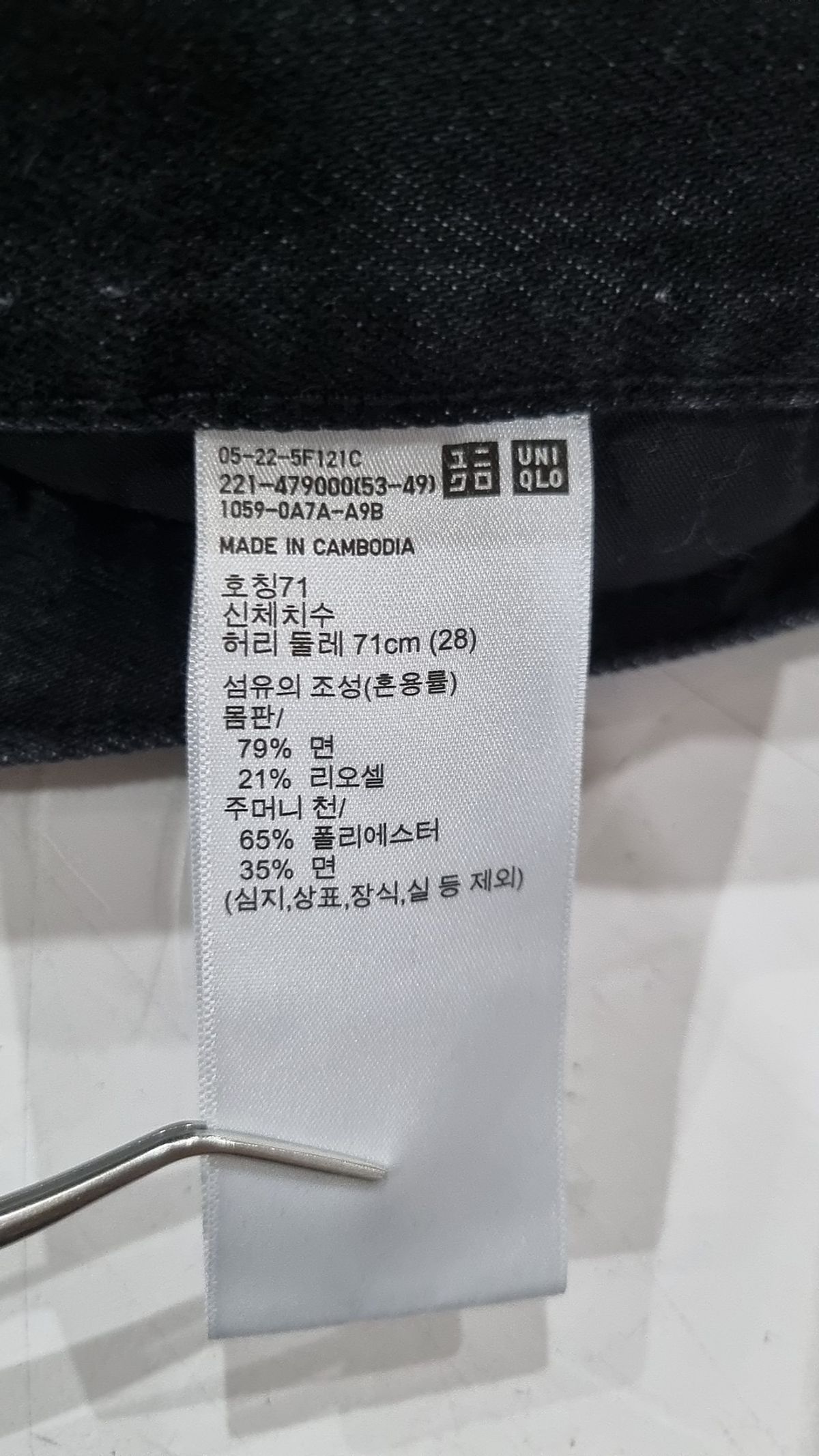 유니클로(UNIQLO) 청/데님 팬츠 28