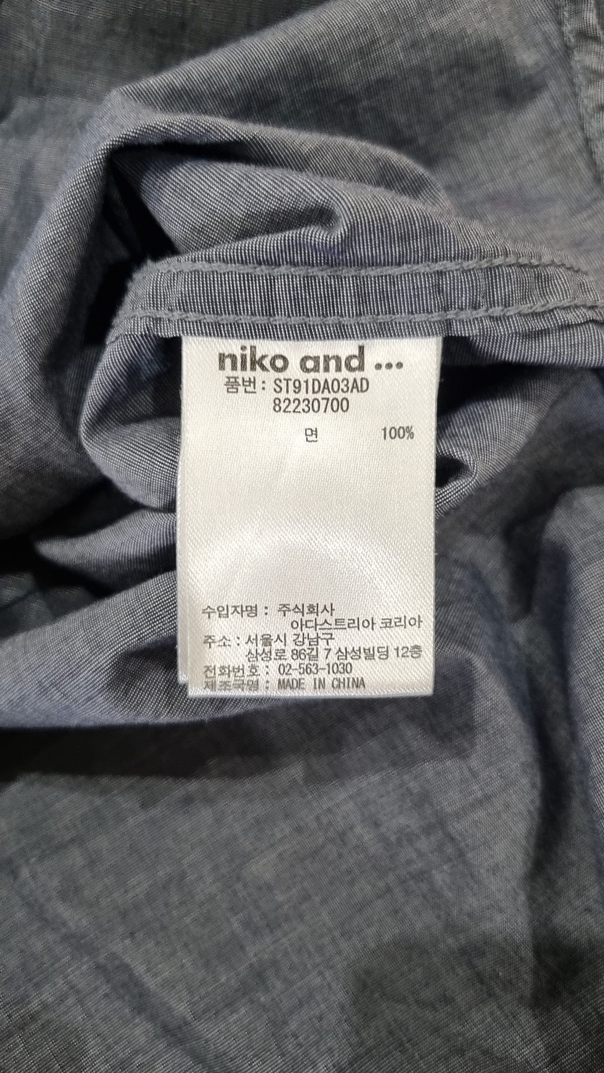 니코앤드(NIKO AND) 캐주얼 셔츠 M