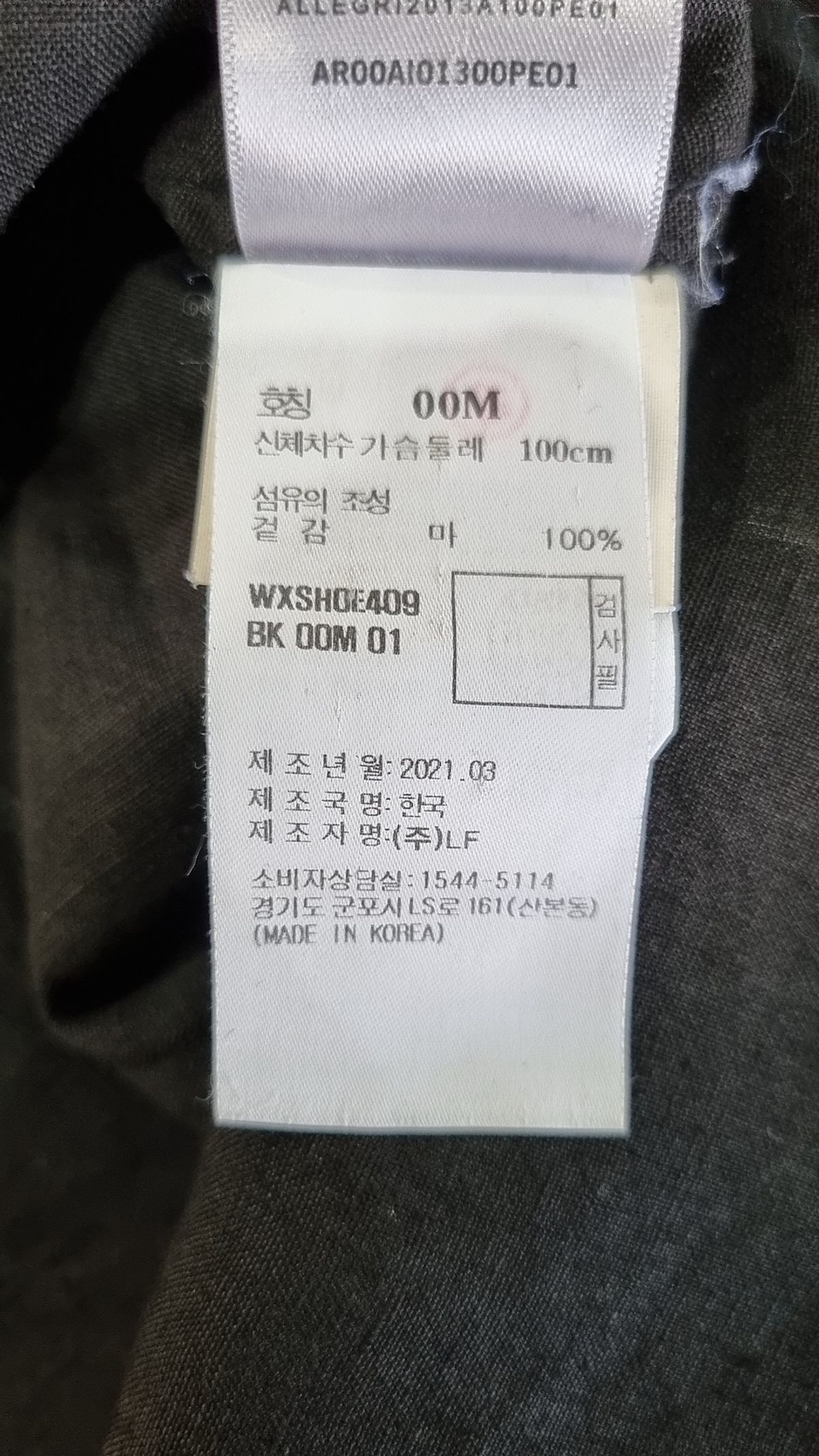 알레그리(allegri) 캐주얼 셔츠 M
