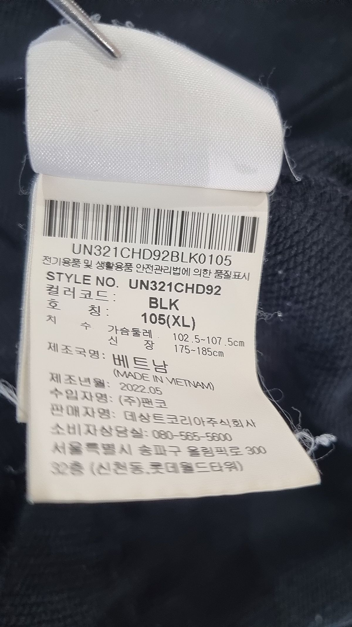 엄브로(UMBRO) 후드 티셔츠 XL