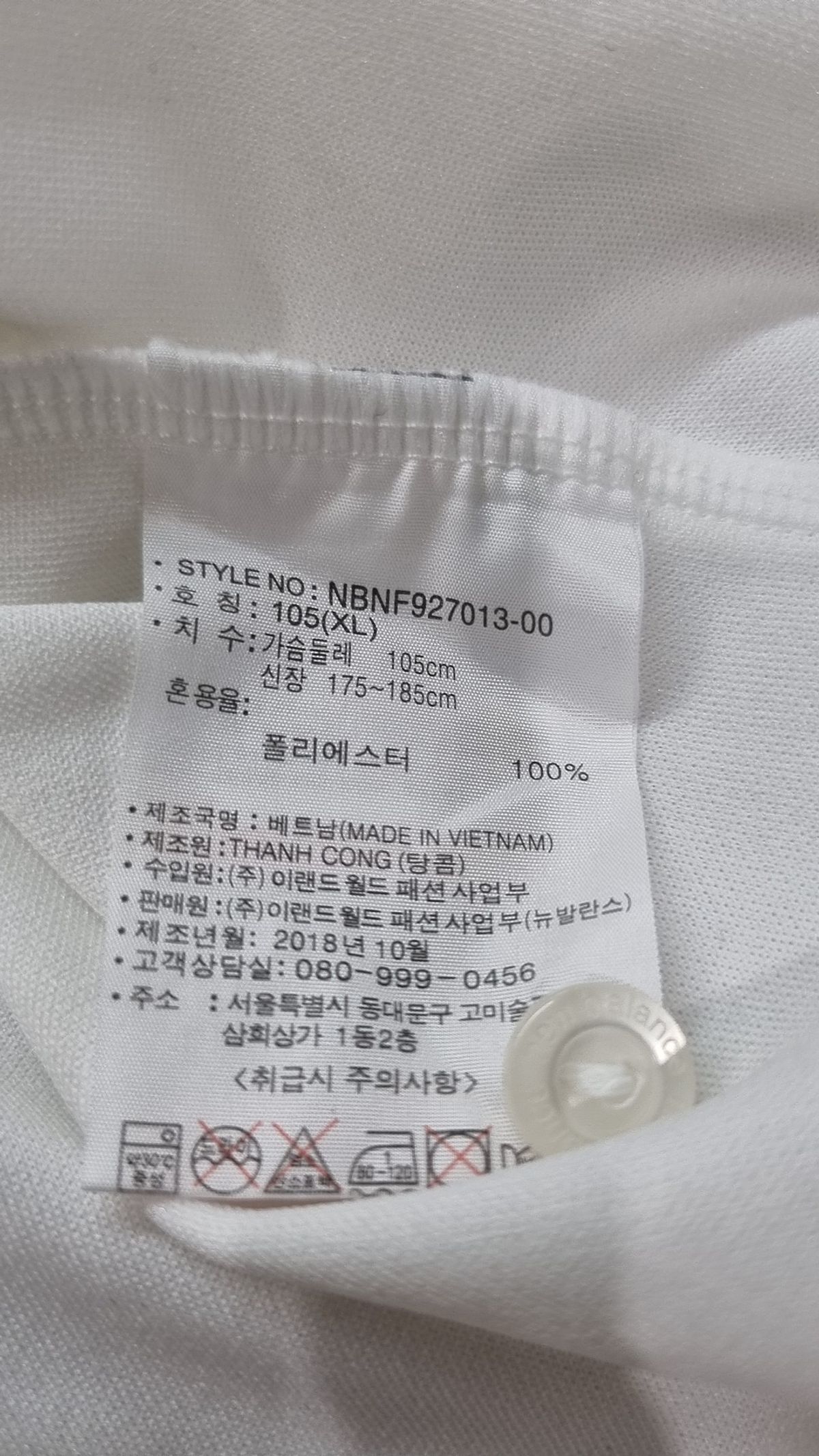 뉴발란스(NEW BALANCE) 피케/카라 티셔츠 XL