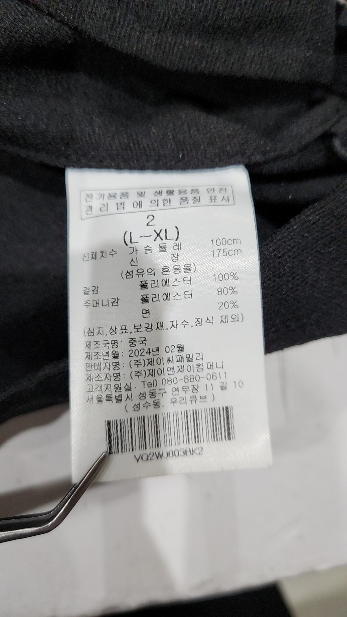 에비너(EVENER) 기타 점퍼/재킷 2