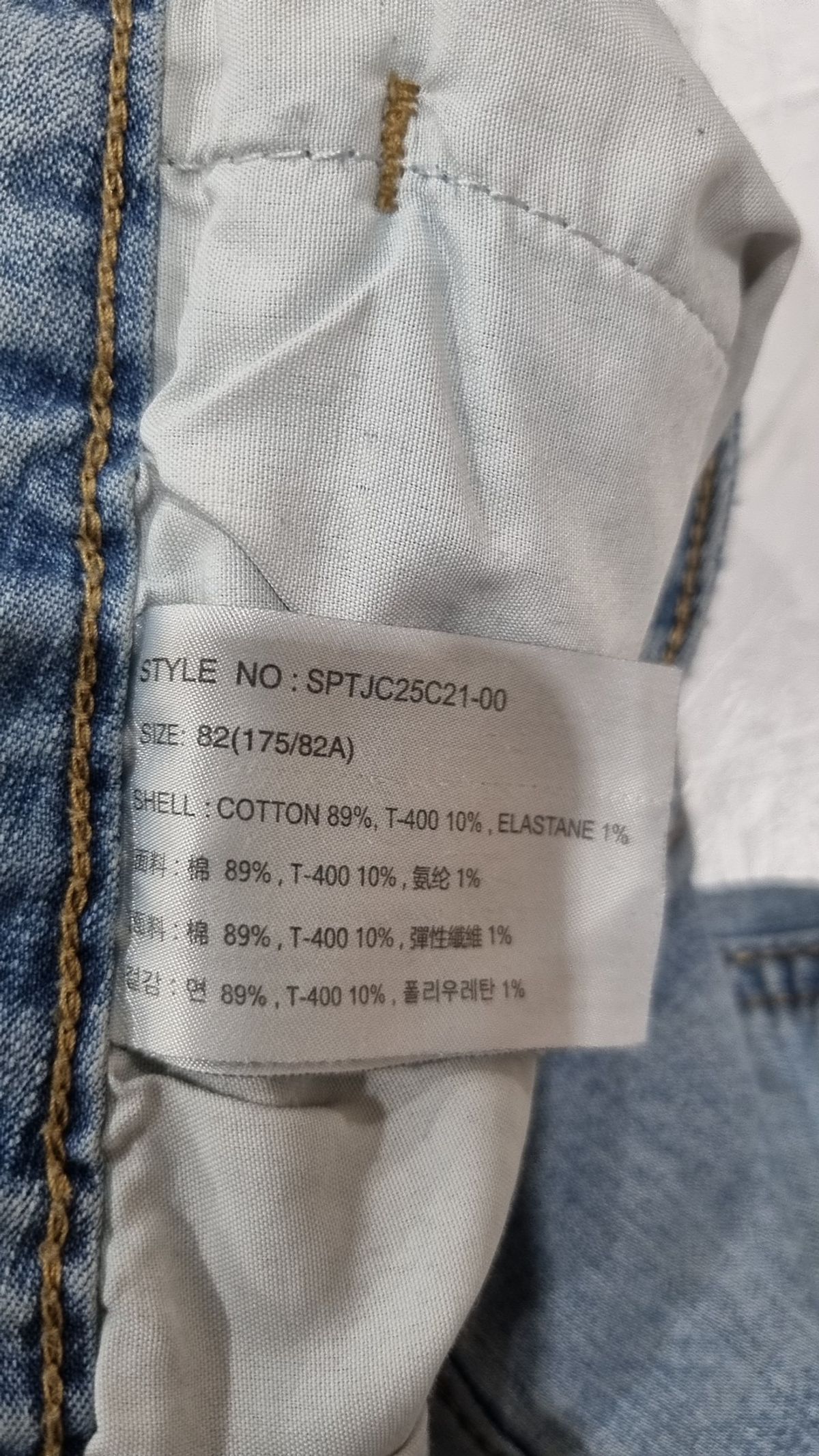 스파오(SPAO) 청/데님 팬츠 85