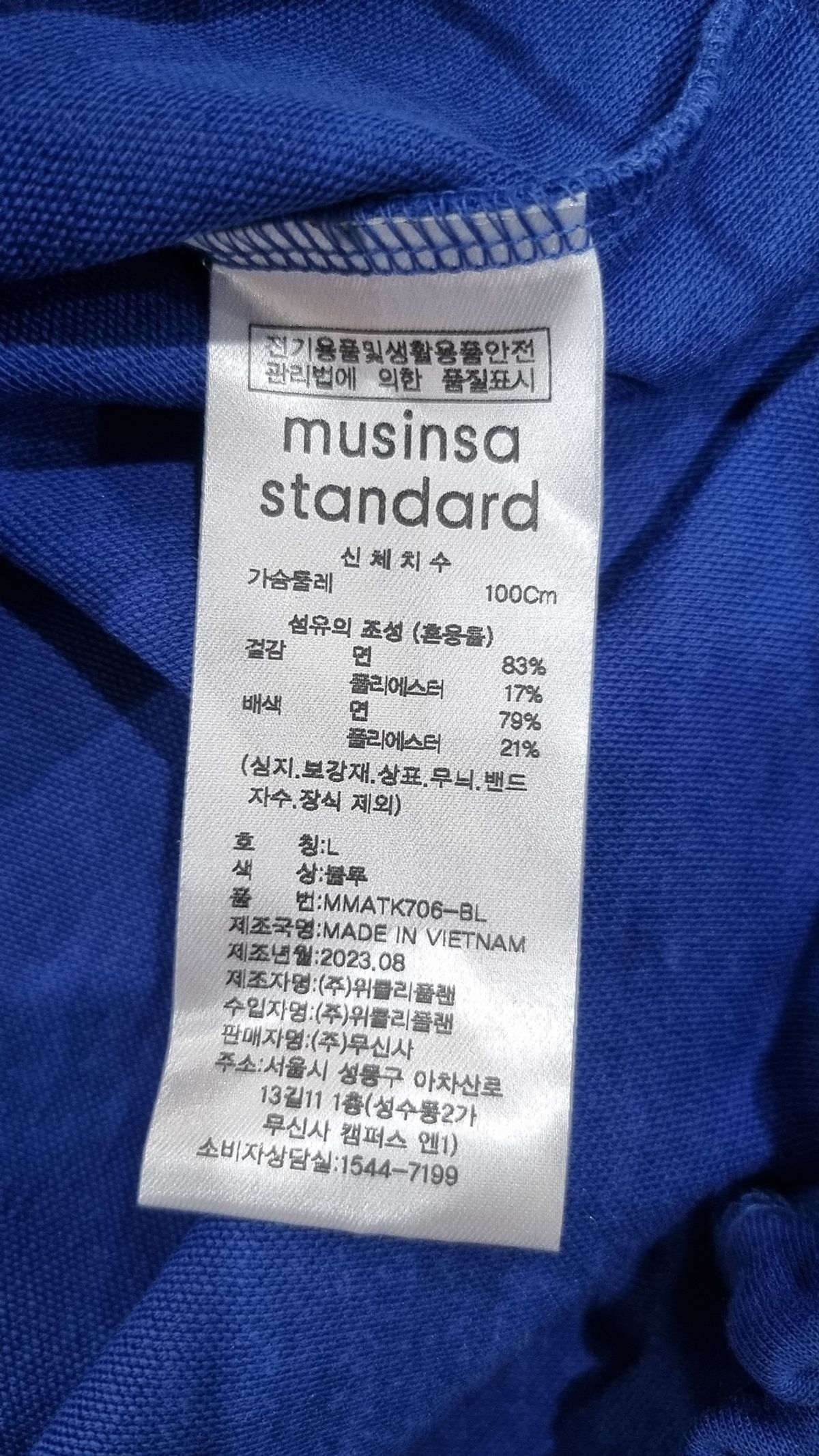 무신사 스탠다드(MUSINSA STANDARD) 맨투맨/스웨트셔츠 L