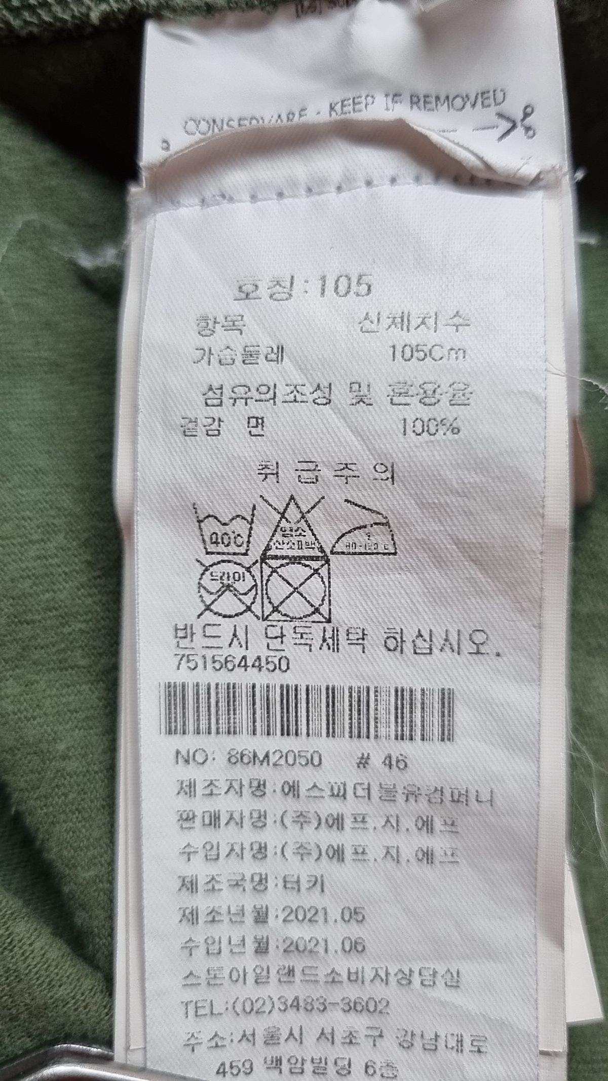 스톤아일랜드(STONE ISLAND) 긴소매 티셔츠 105