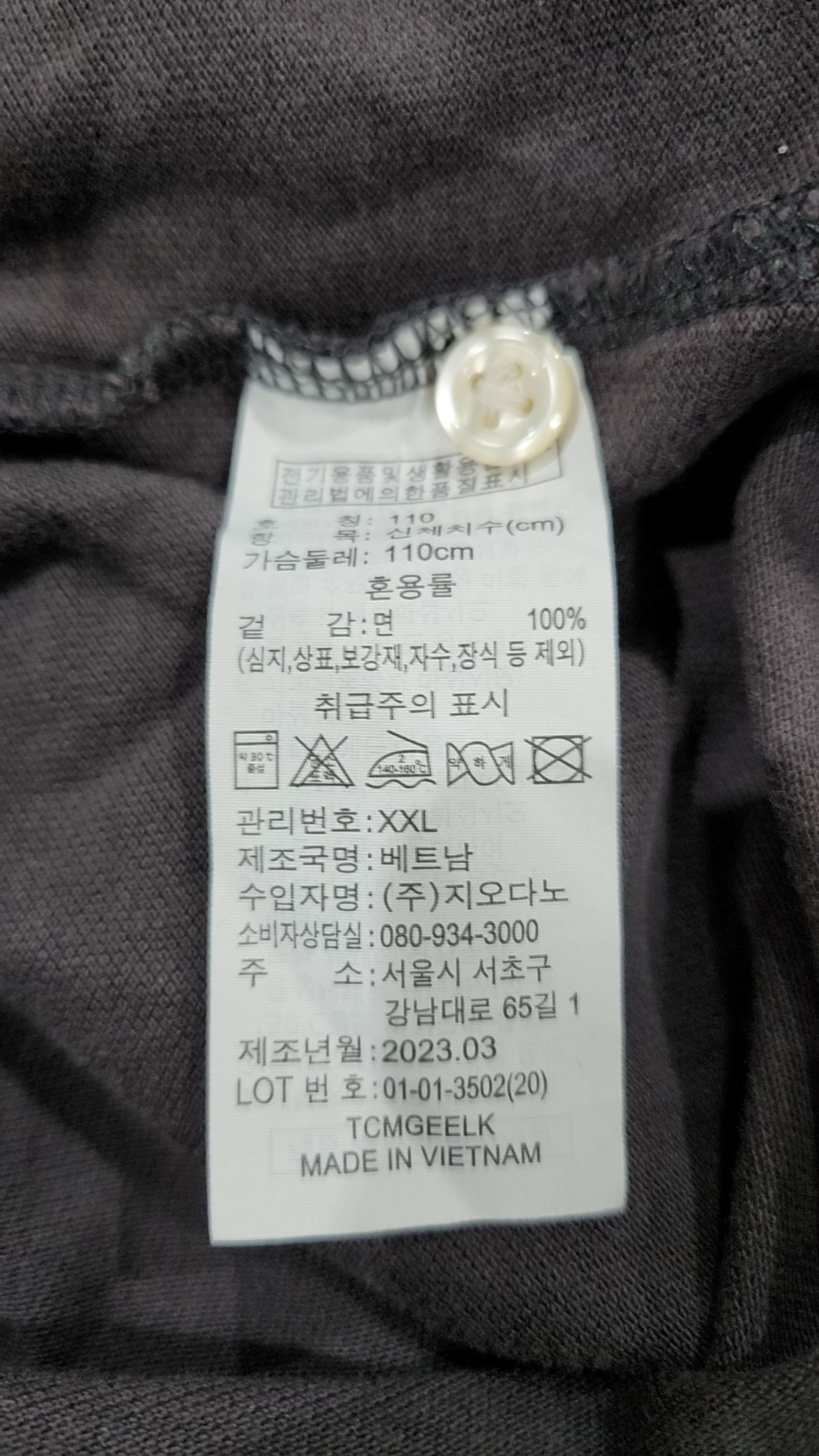 지오다노(GIORDANO) 피케/카라 티셔츠 XXL