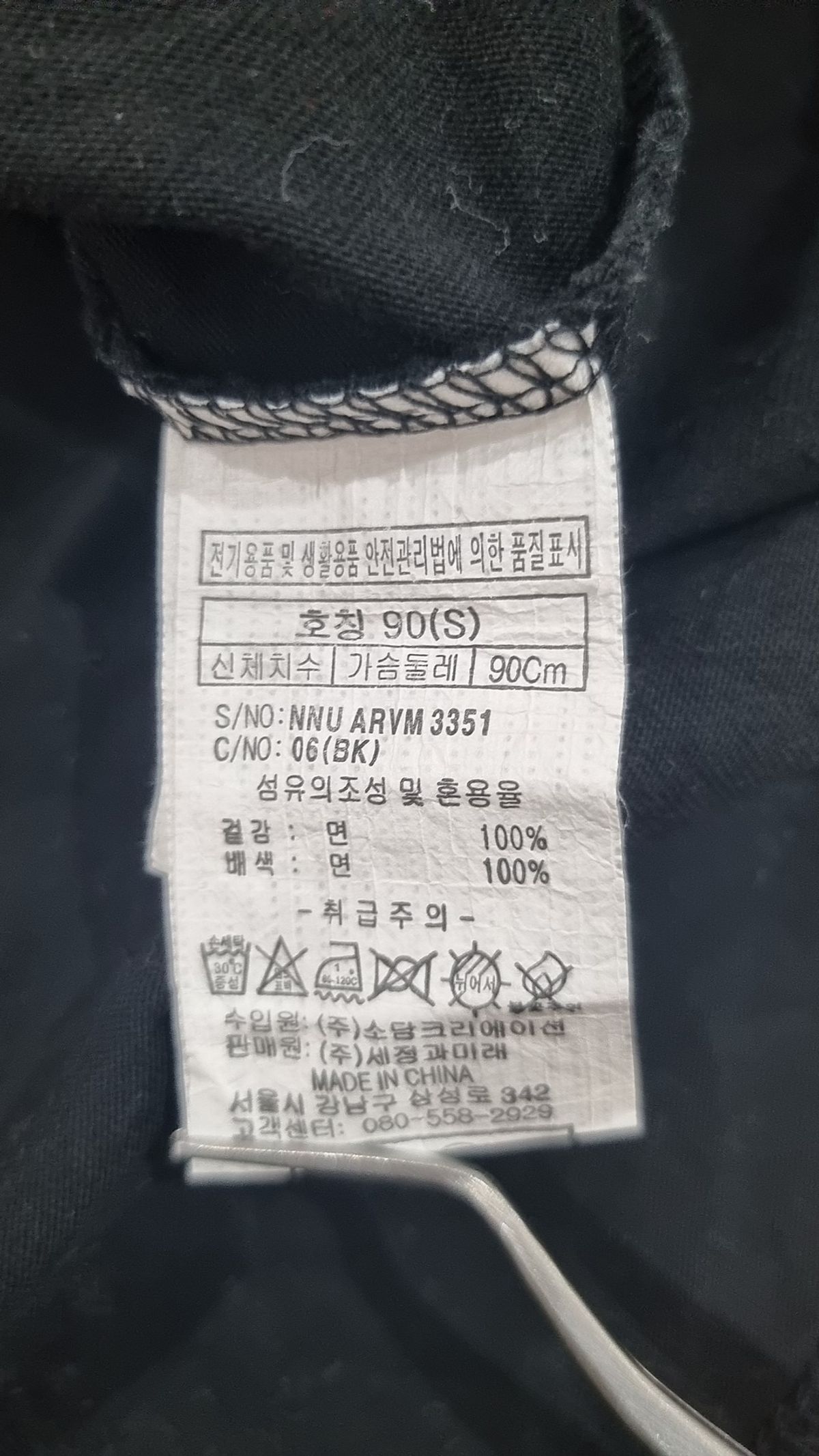니(NII) 공용 어깨칼라배색 싱글 티셔츠_NNUARVM3351 90