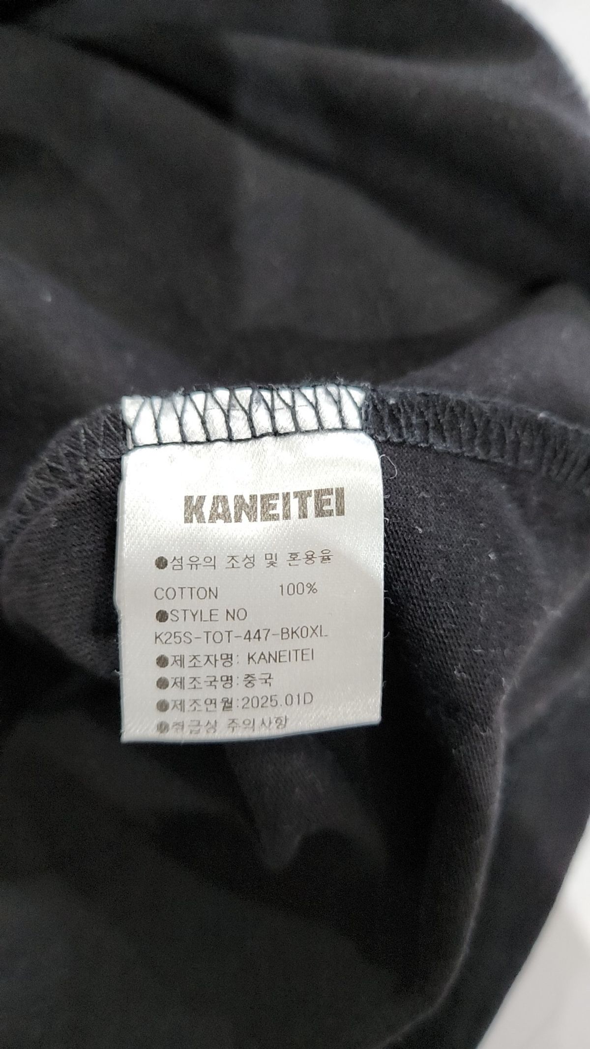 카네이테이(KANEITEI) 반소매 티셔츠 XL