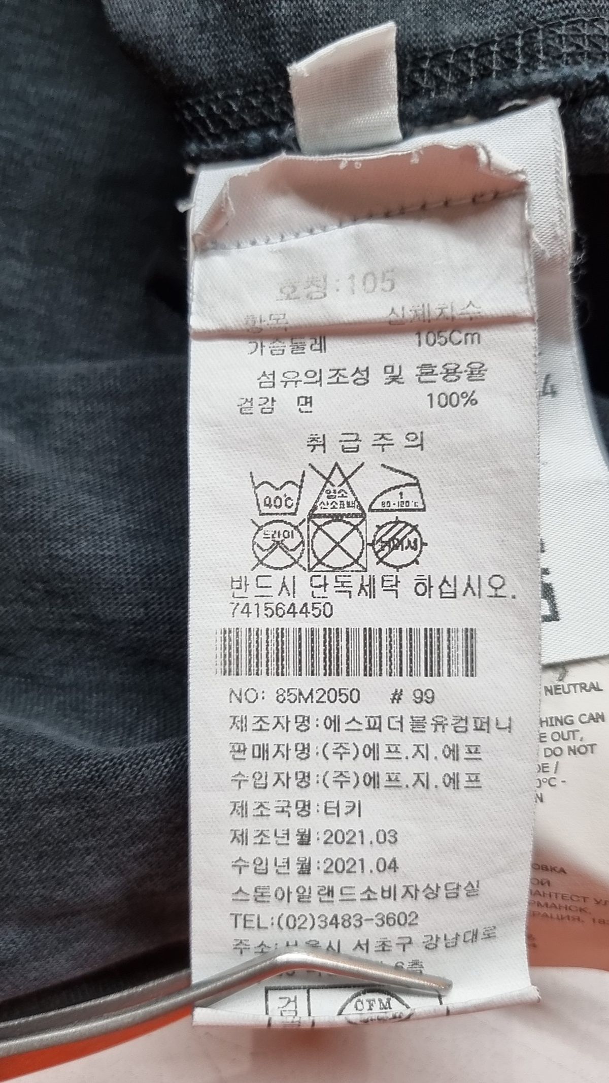 스톤아일랜드(STONE ISLAND) 긴소매 티셔츠 105