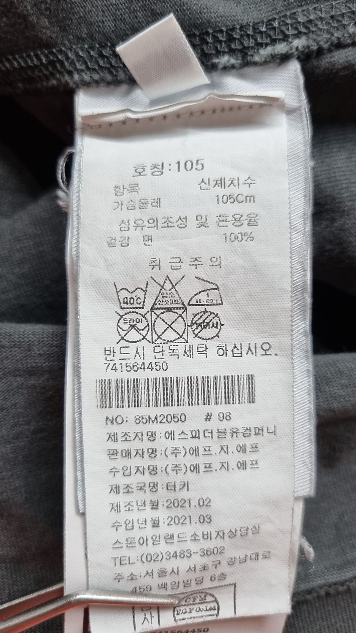 스톤아일랜드(STONE ISLAND) 긴소매 티셔츠 105