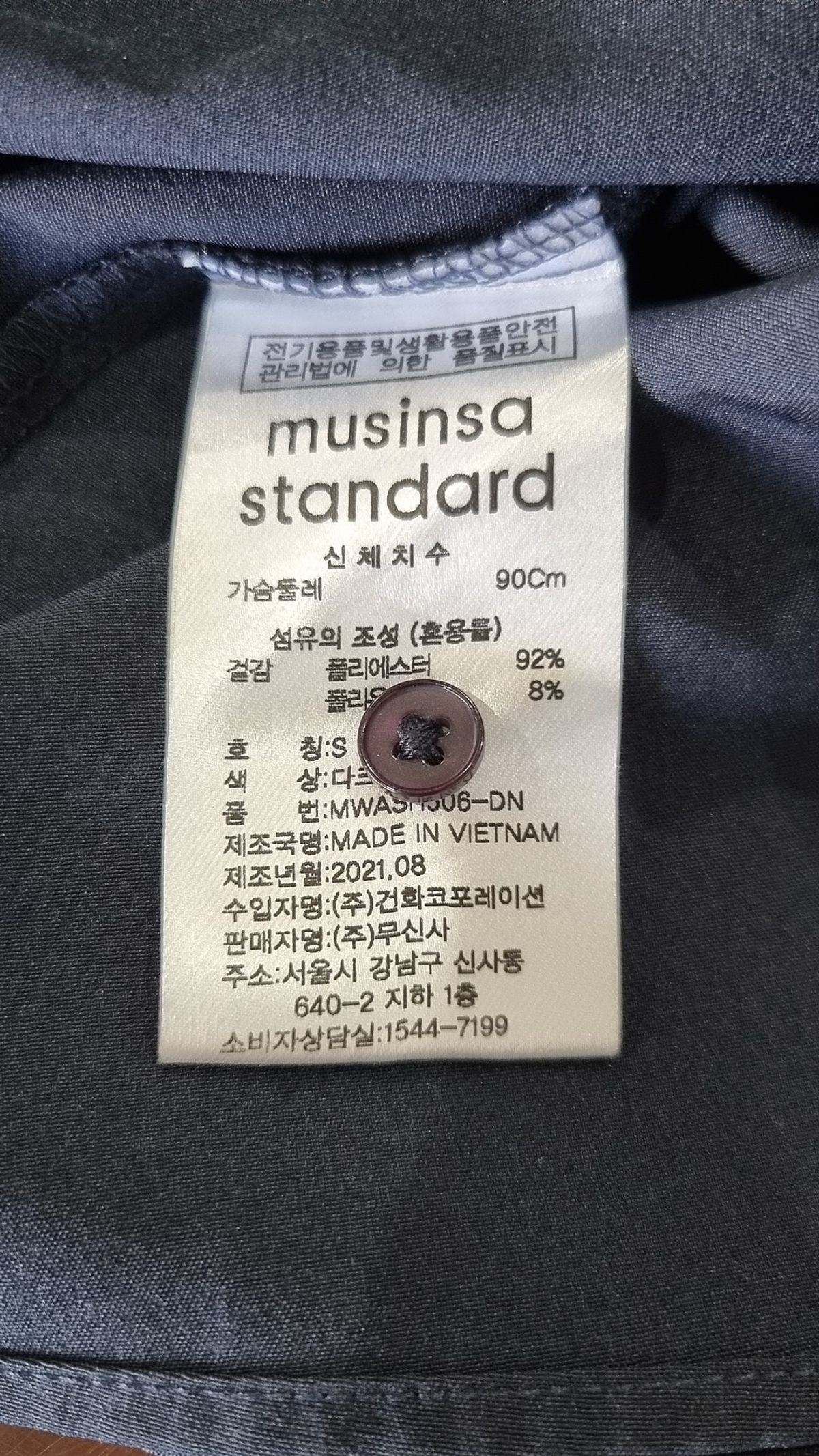 무신사 스탠다드(MUSINSA STANDARD) 캐주얼 셔츠 S