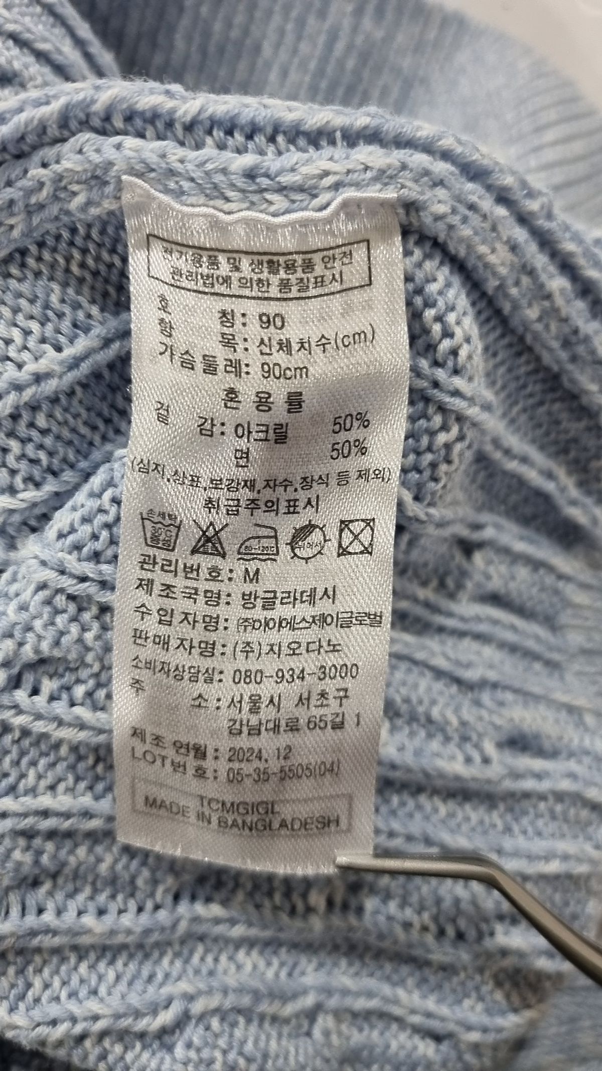 지오다노(GIORDANO) 니트/스웨터 M