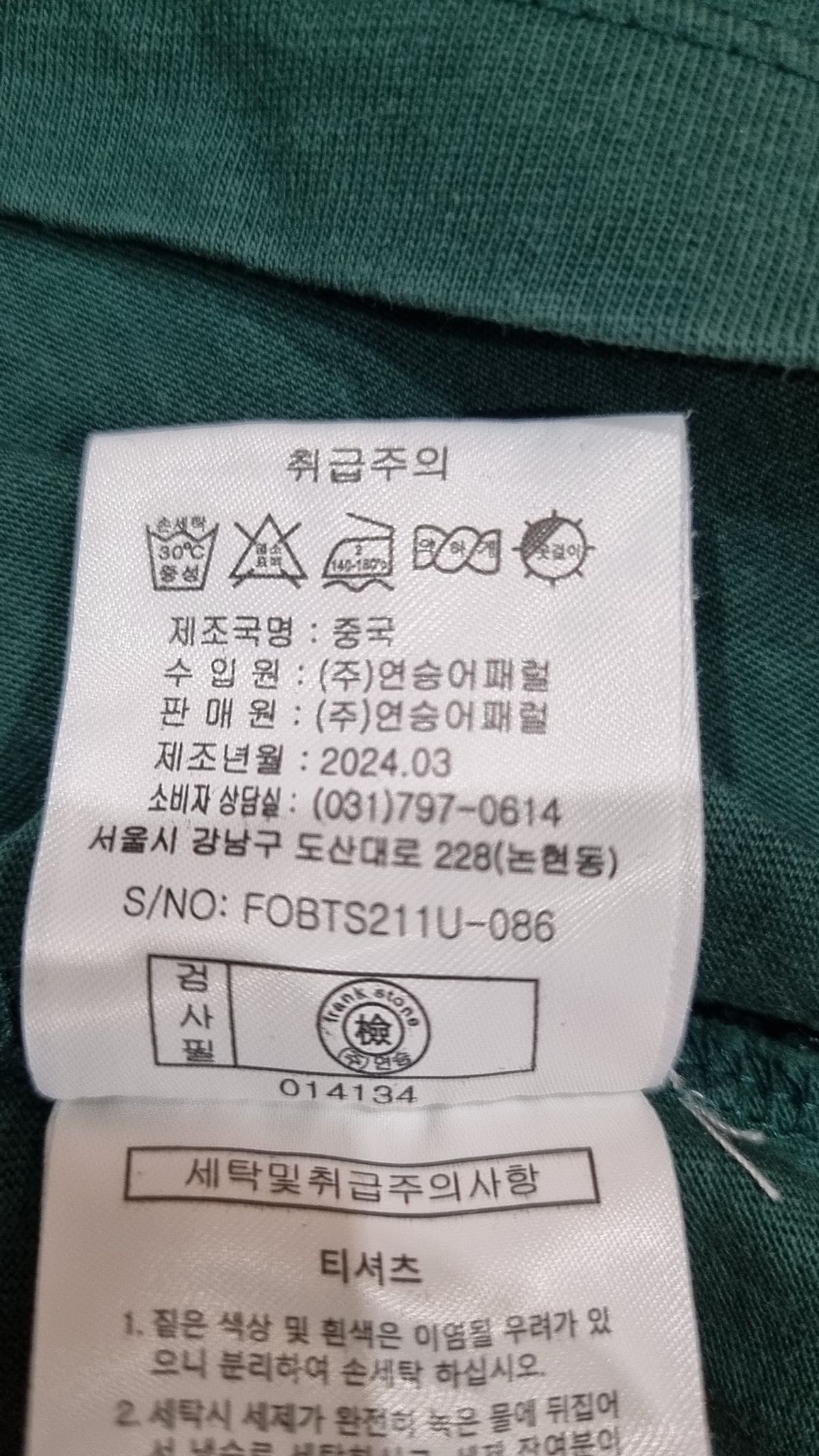프랭크스톤(frank stone) 반소매 티셔츠 100
