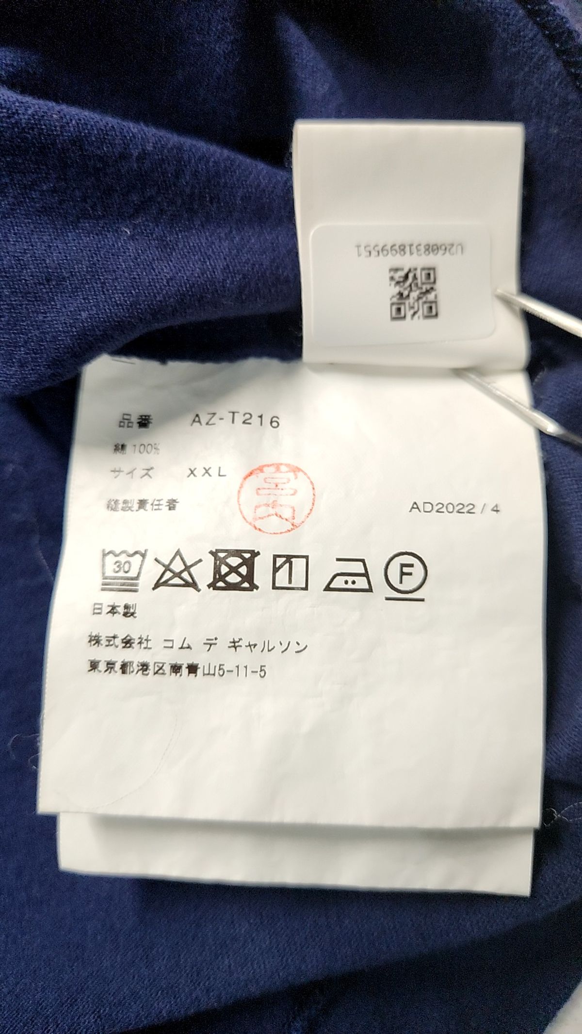 꼼데가르송 플레이(COMME DES GARCONS PLAY) 반소매 티셔츠 XXL