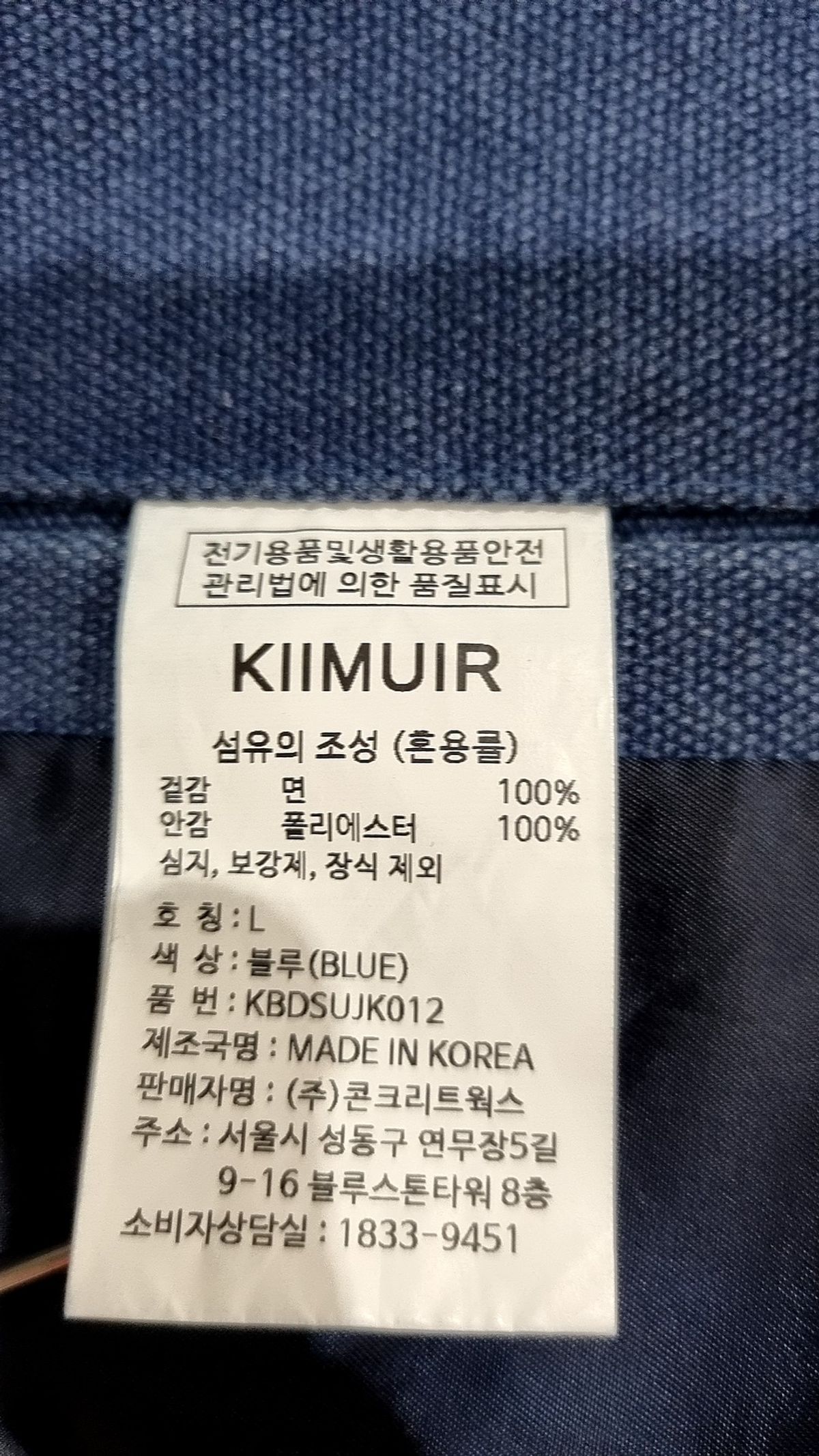 키뮤어(KIIMUIR) 나일론/코치 재킷 L