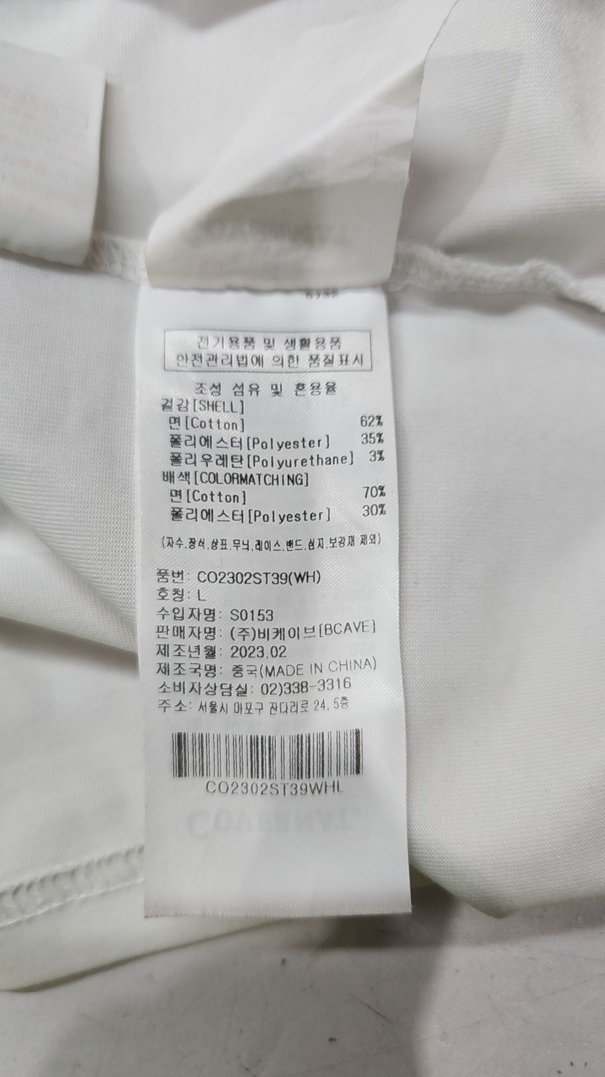 커버낫(COVERNAT) 반소매 티셔츠 L
