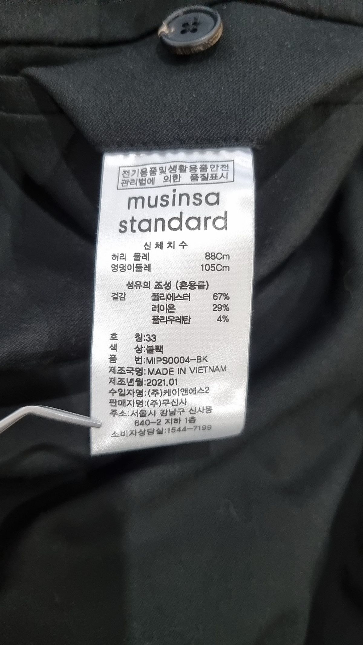 무신사 스탠다드(MUSINSA STANDARD) 슈트 팬츠/슬랙스 33