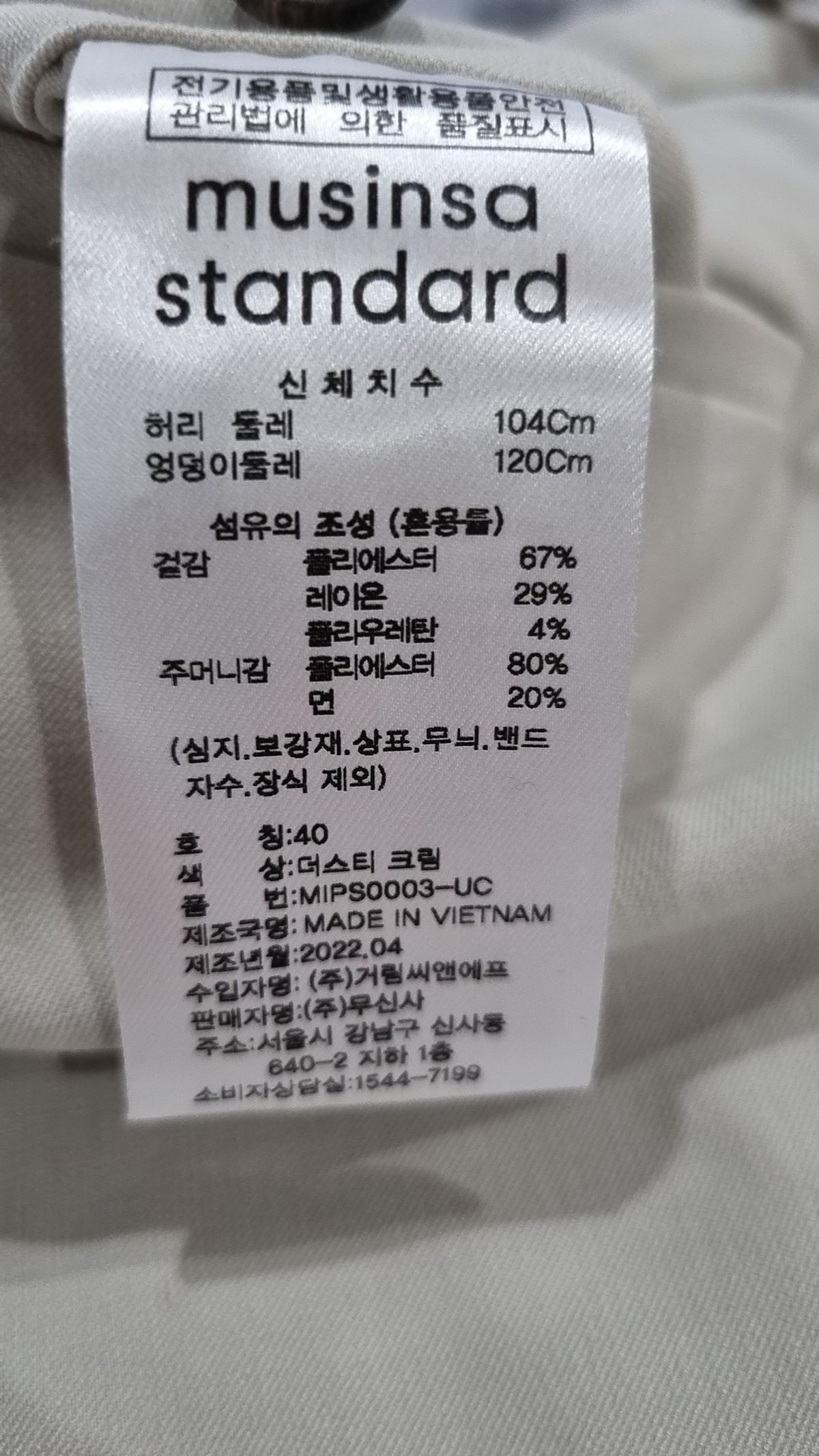 무신사 스탠다드(MUSINSA STANDARD) 슈트 팬츠/슬랙스 40