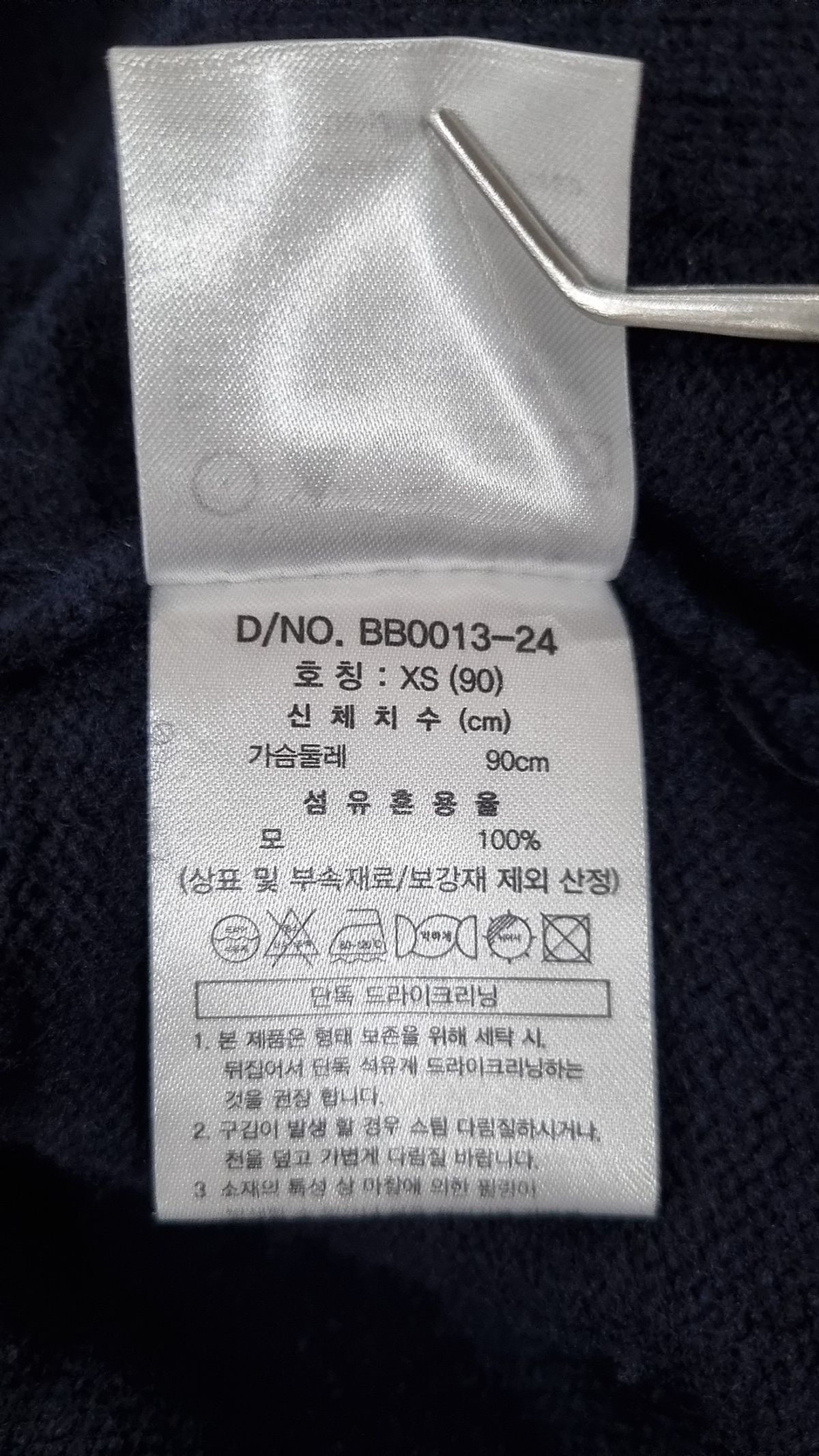 브룩스 브라더스(BROOKS BROTHERS) 카디건 90