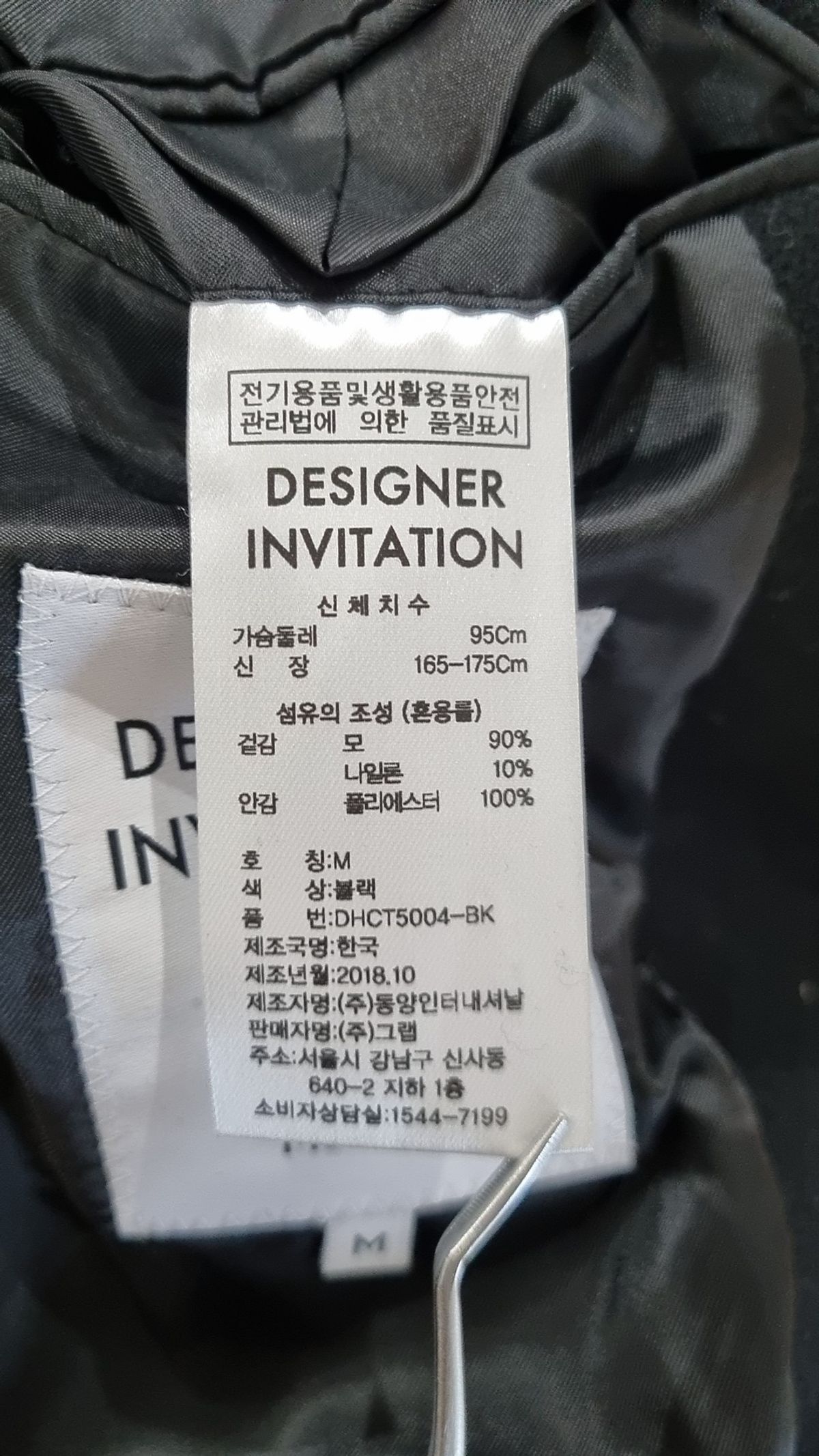 무신사 디자이너 인비테이션(MUSINSA DESIGNER INVITATION) 겨울 기타 코트 M