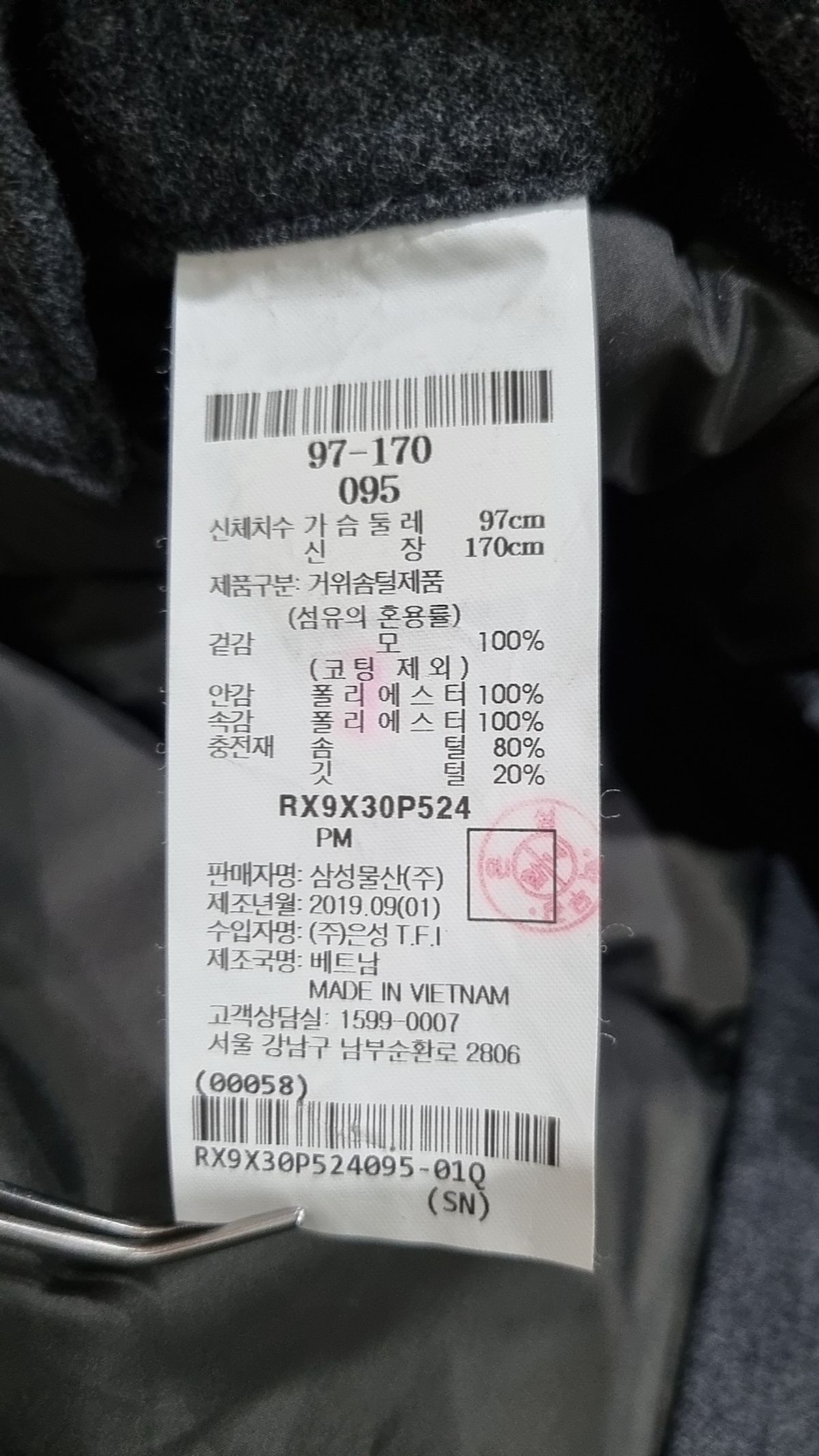 로가디스(ROGADIS) 겨울 기타 코트 95