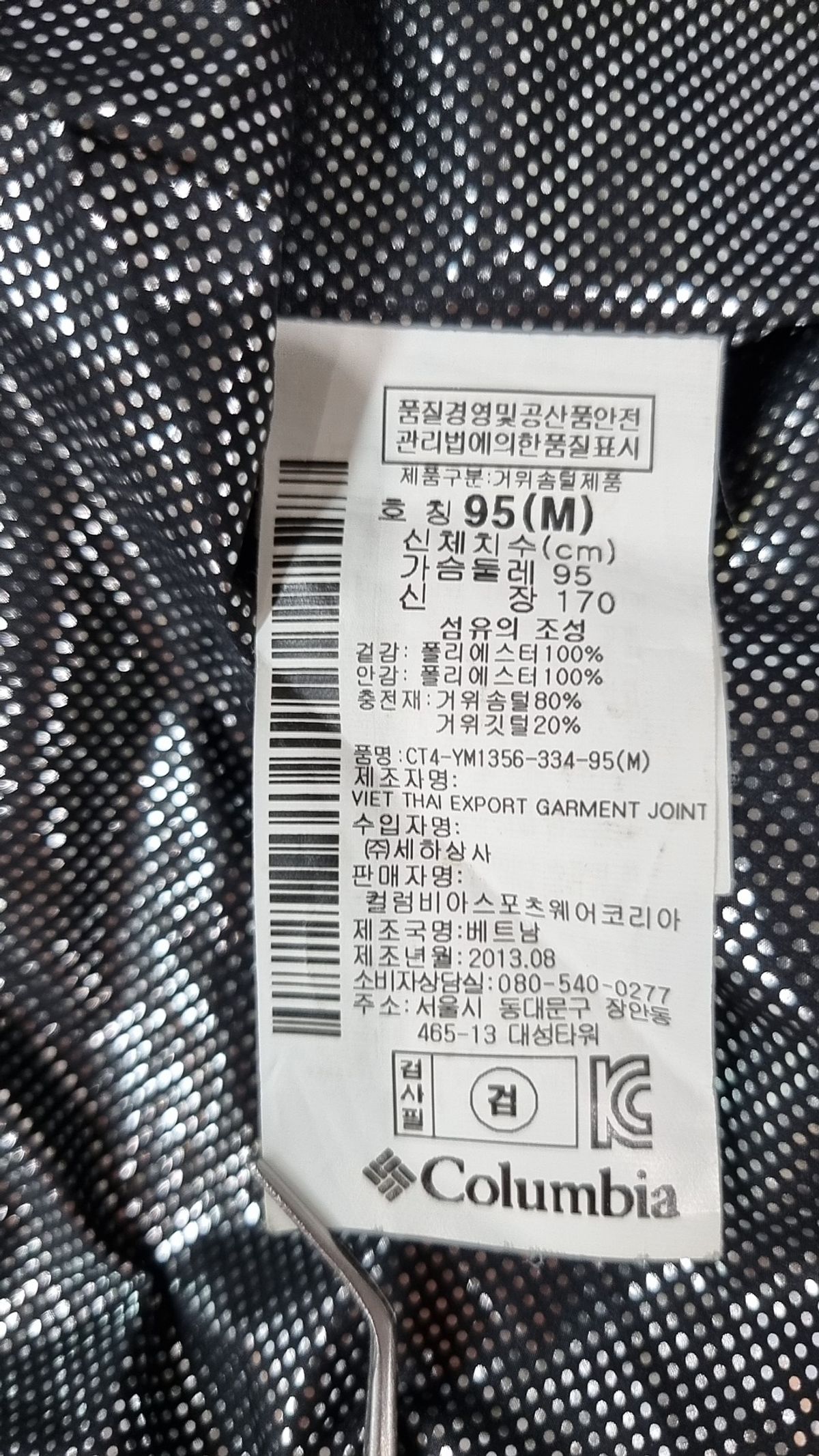 컬럼비아(COLUMBIA) 패딩 베스트 M