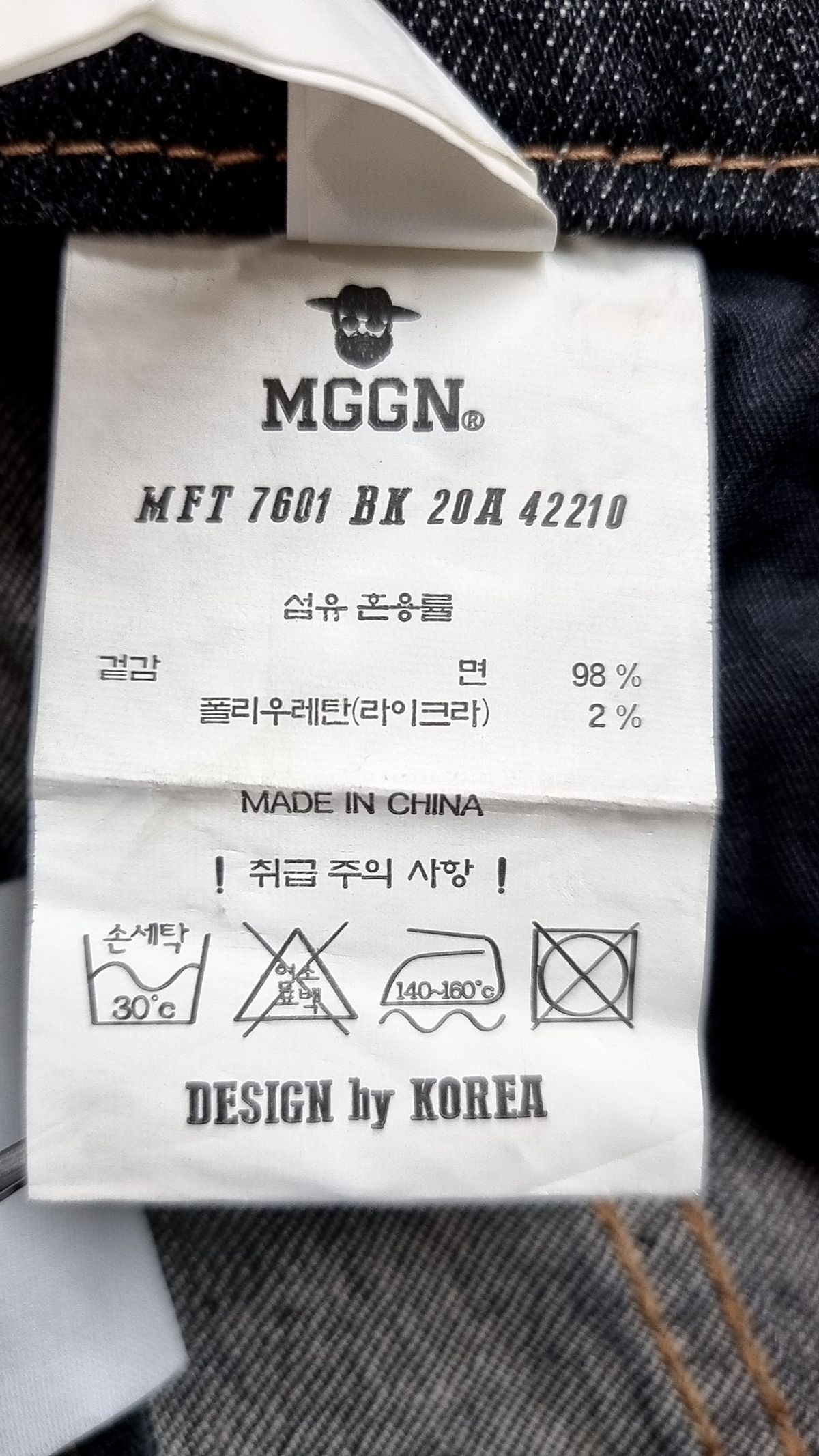 맥우드건(MAGOODGAN) 청/데님 팬츠 26