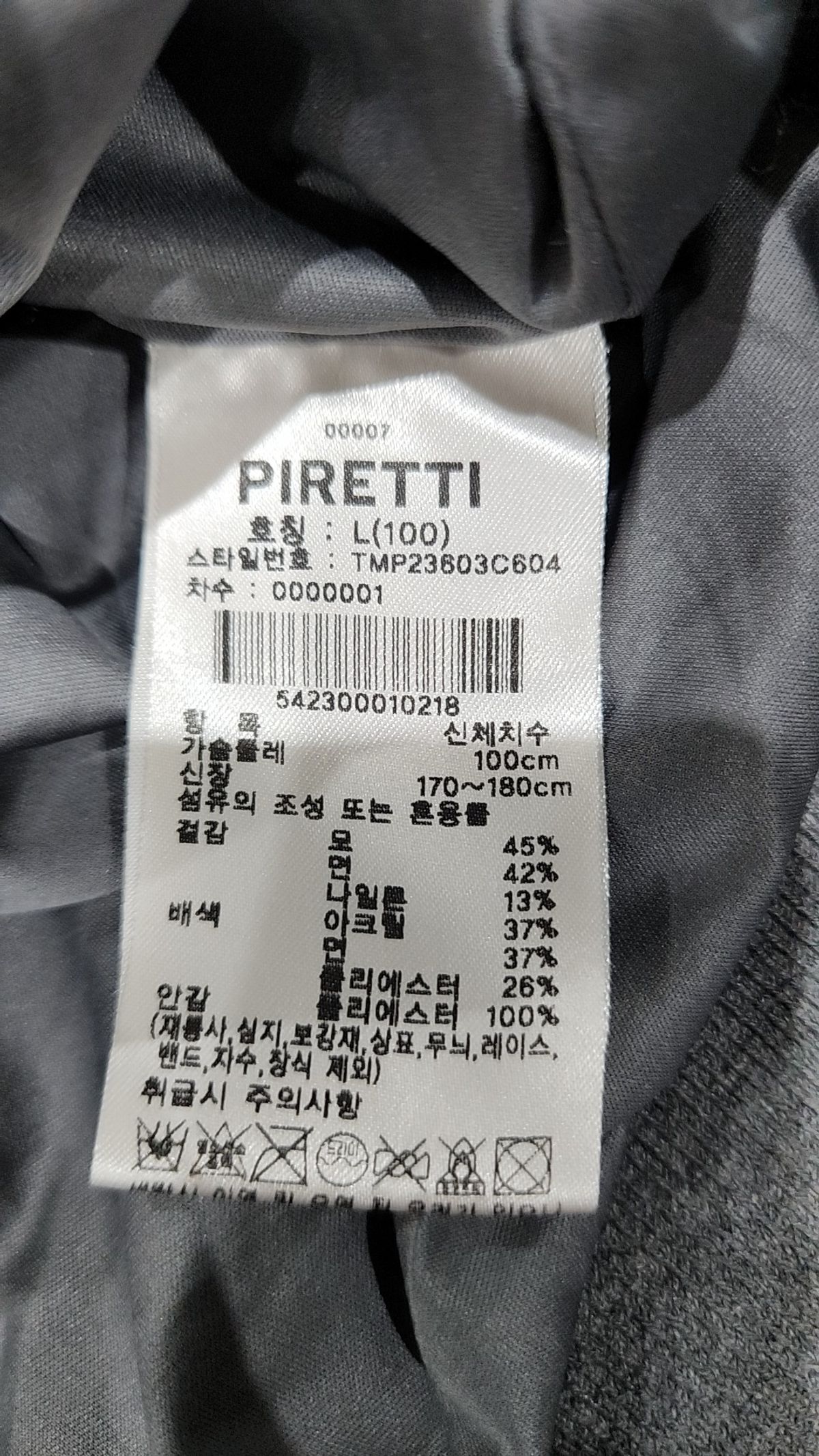 피레티(PIRETTI) 베스트 L