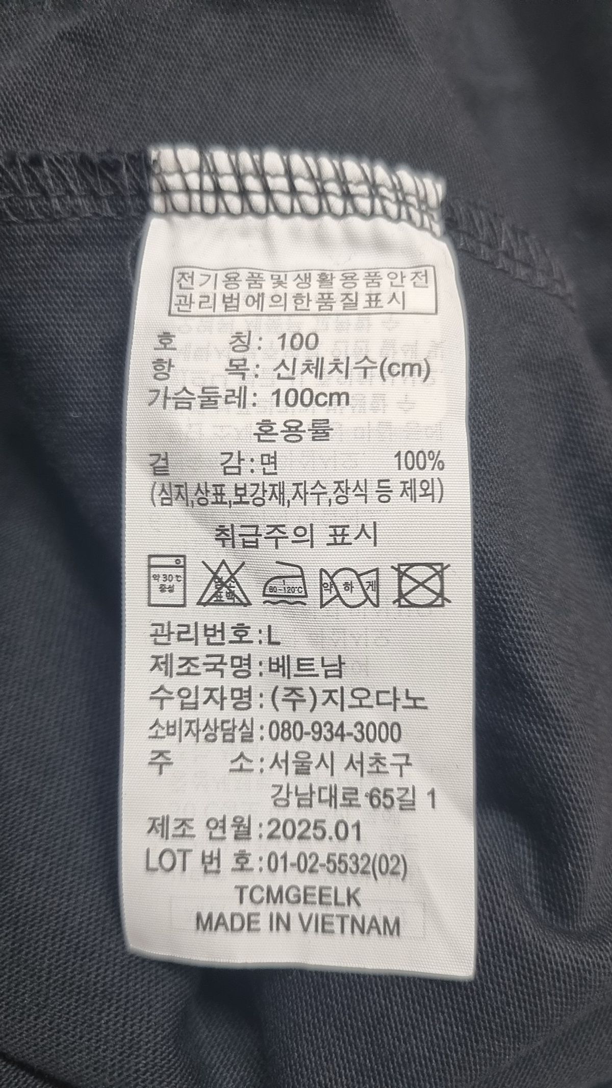 지오다노(GIORDANO) 반소매 티셔츠 L