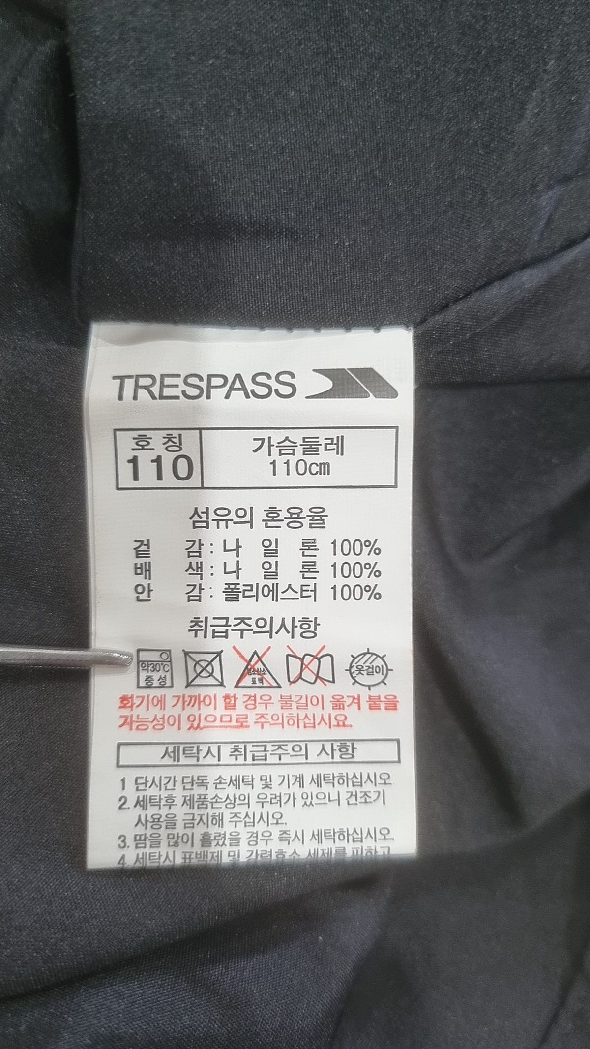 트레스패스(TRESPASS) 나일론/코치 재킷 110