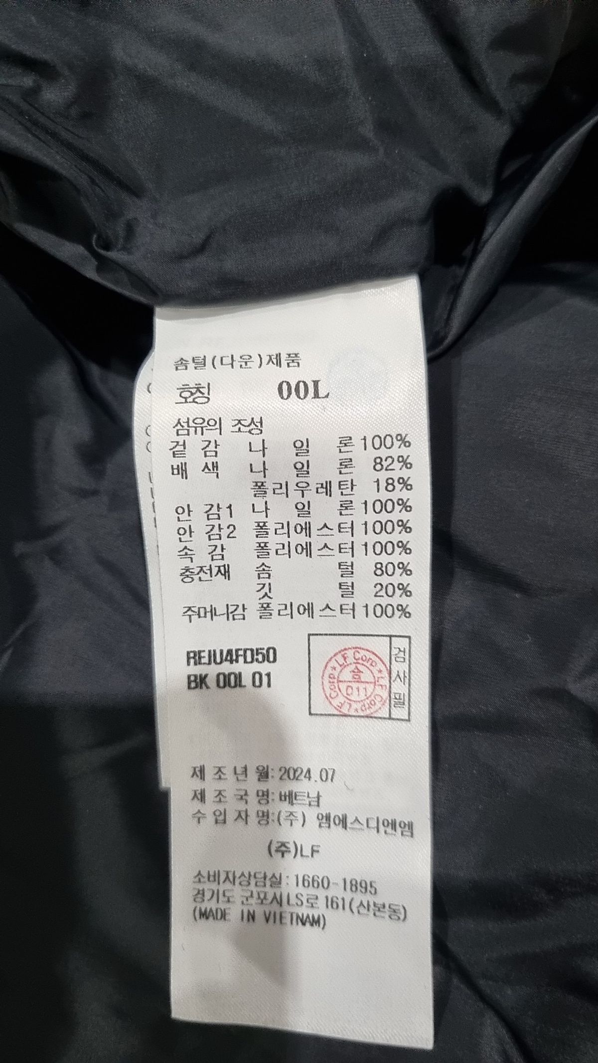리복(REEBOK) 펌프 패리스 다운 자켓 - 블랙 L