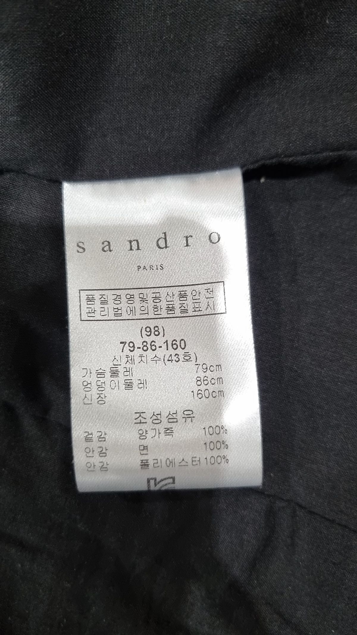 산드로(Sandro) 레더/라이더스 재킷 79/86/160